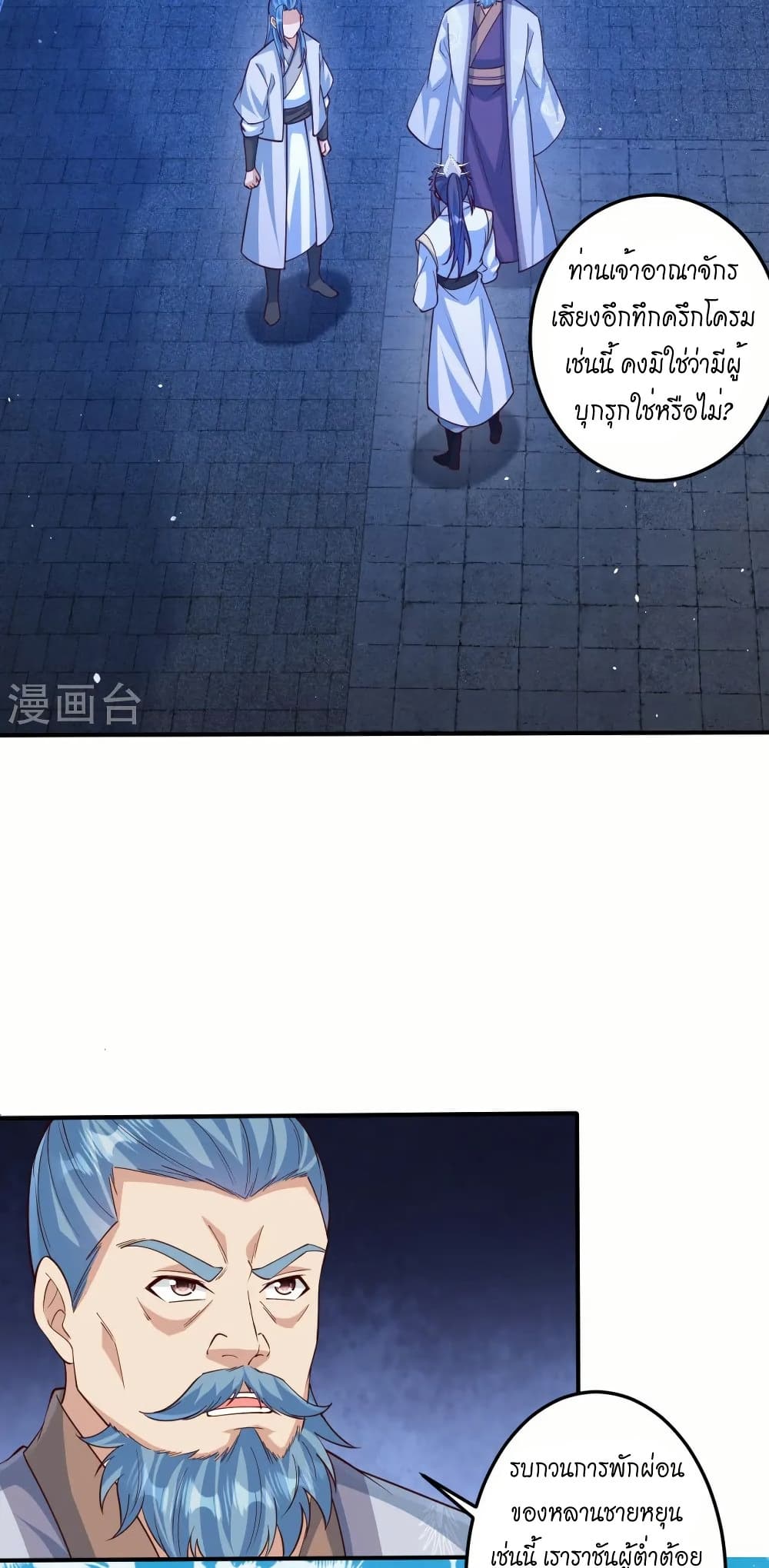 Against the Gods อสูรพลิกฟ้า page 27