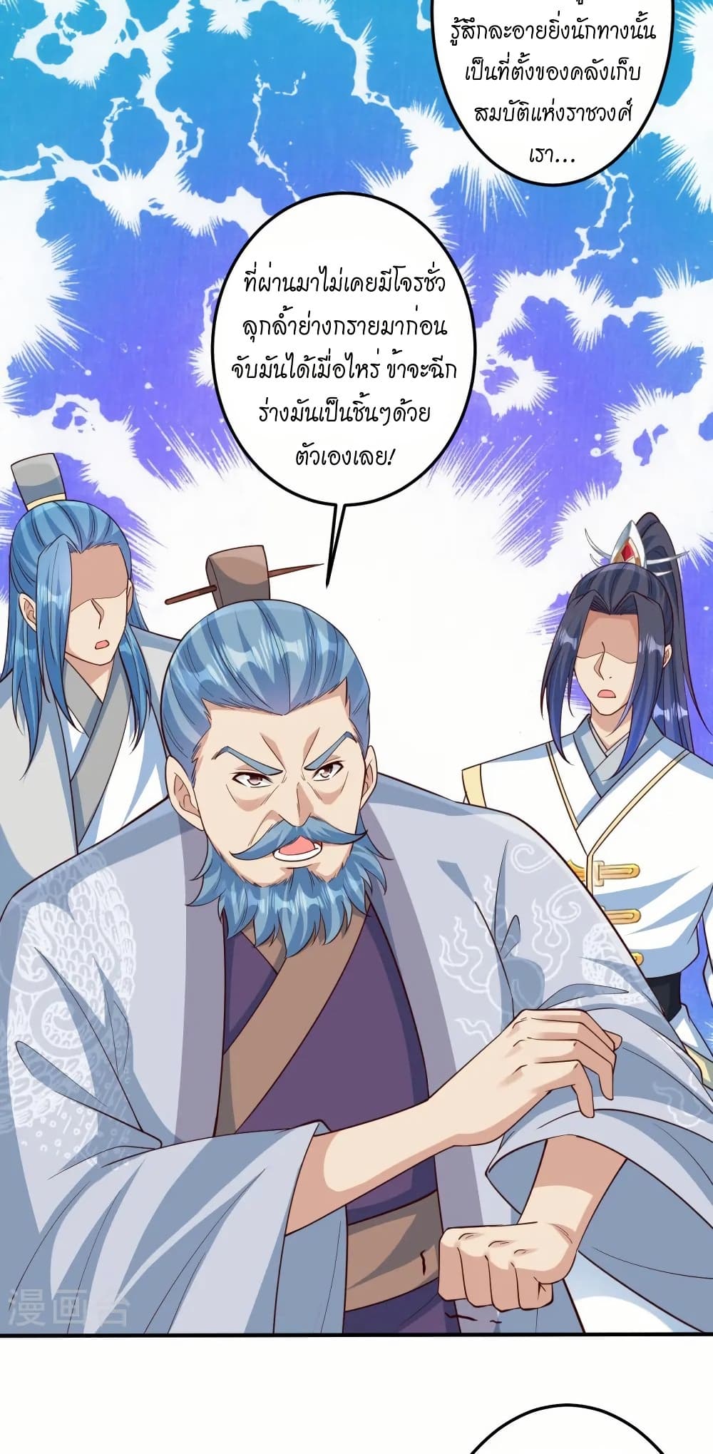 Against the Gods อสูรพลิกฟ้า page 28