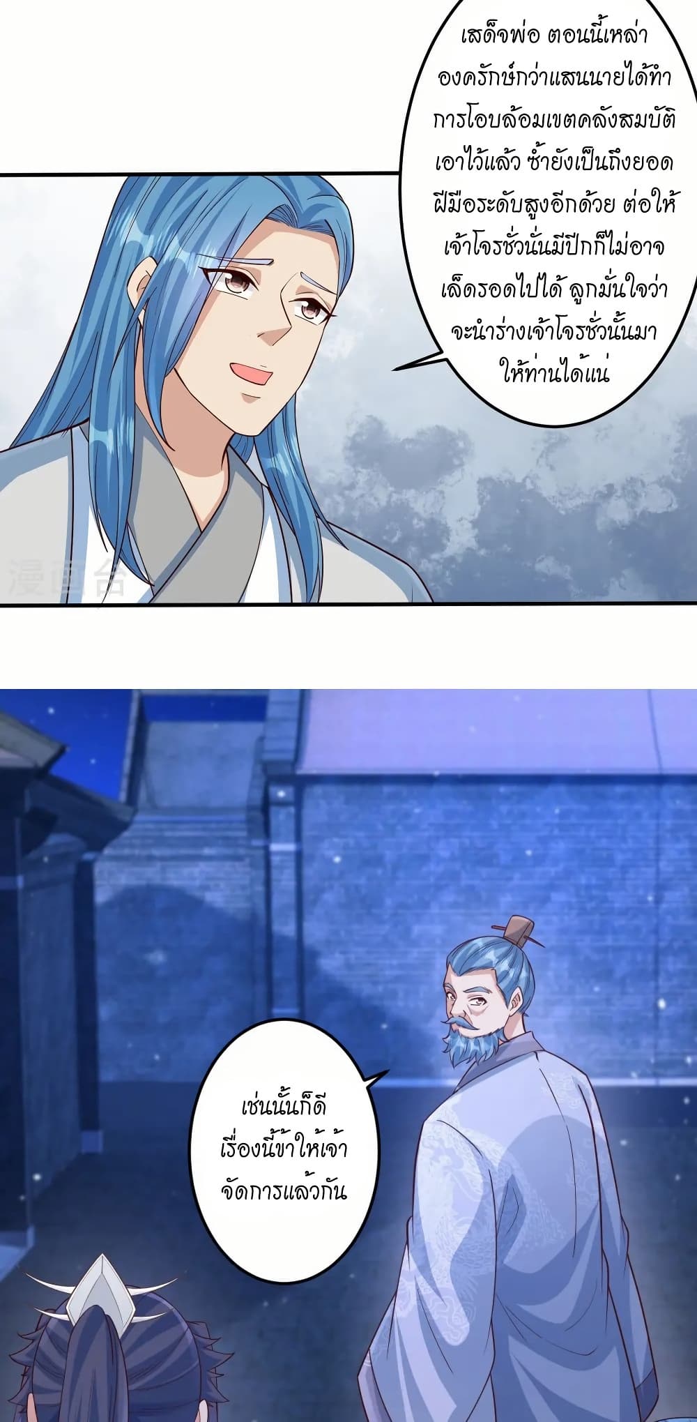 Against the Gods อสูรพลิกฟ้า page 29