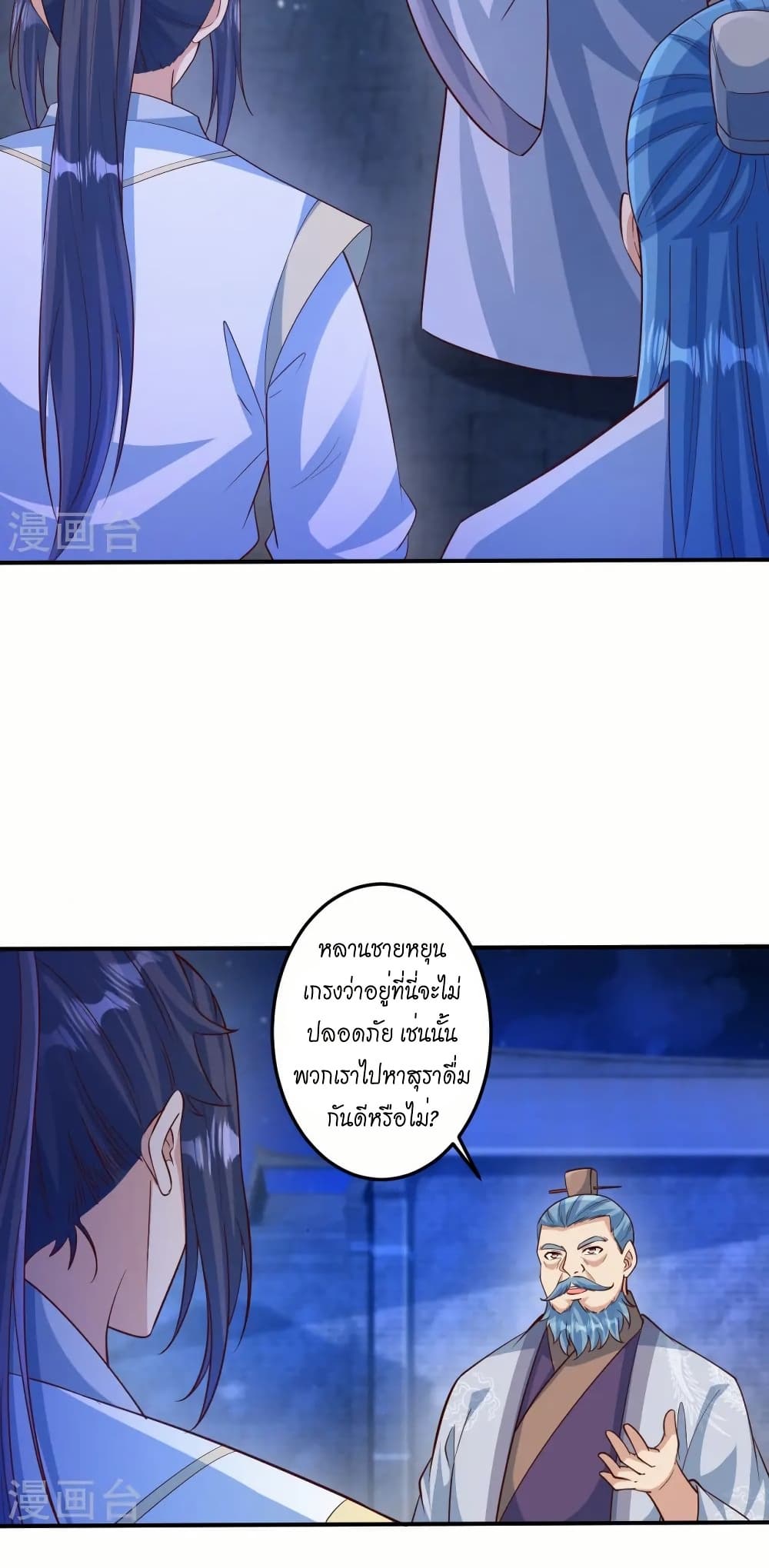 Against the Gods อสูรพลิกฟ้า page 30