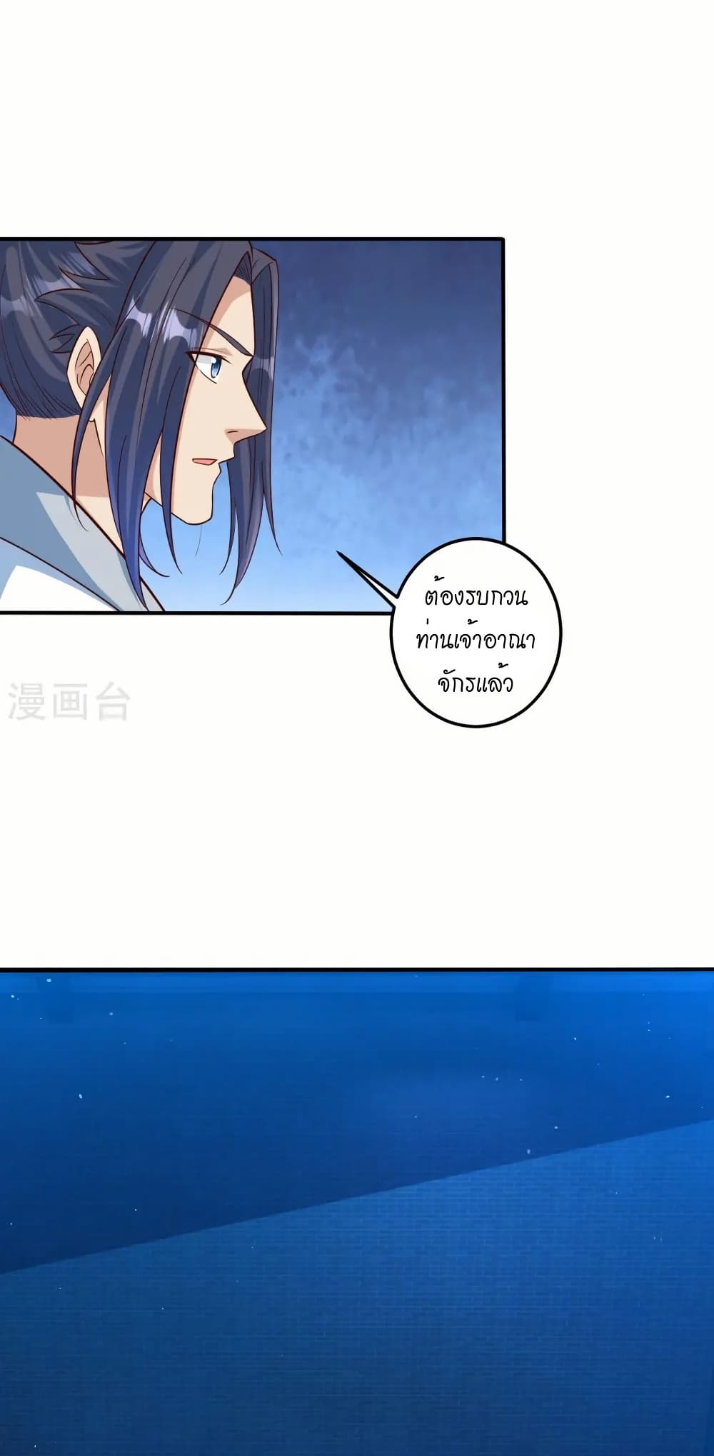 Against the Gods อสูรพลิกฟ้า page 31