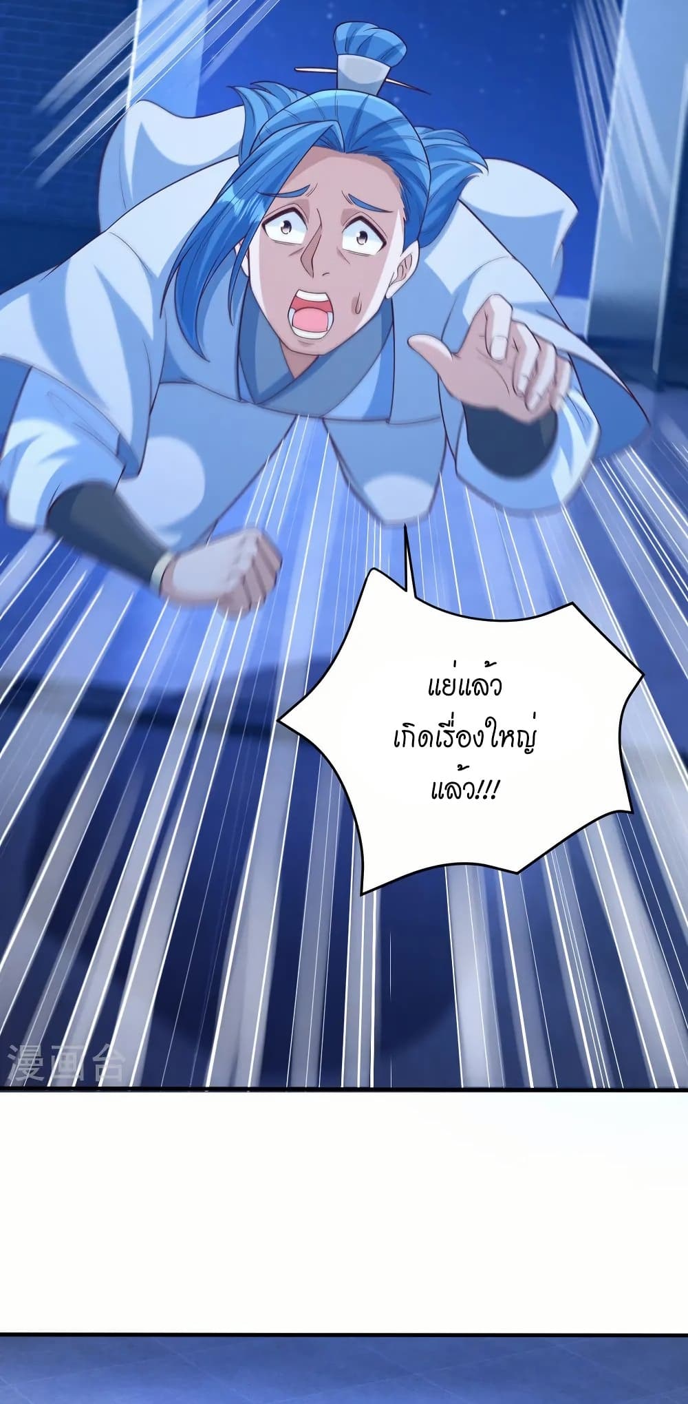 Against the Gods อสูรพลิกฟ้า page 35