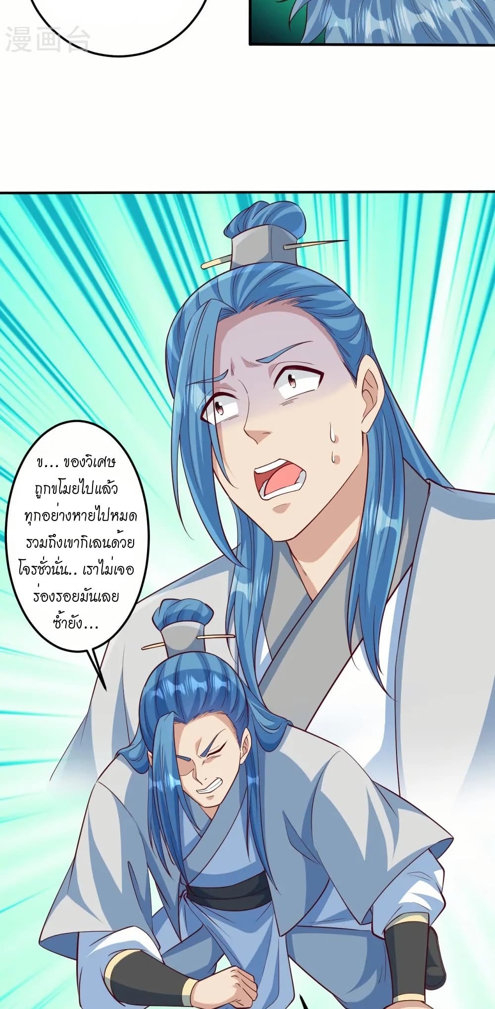 Against the Gods อสูรพลิกฟ้า page 37