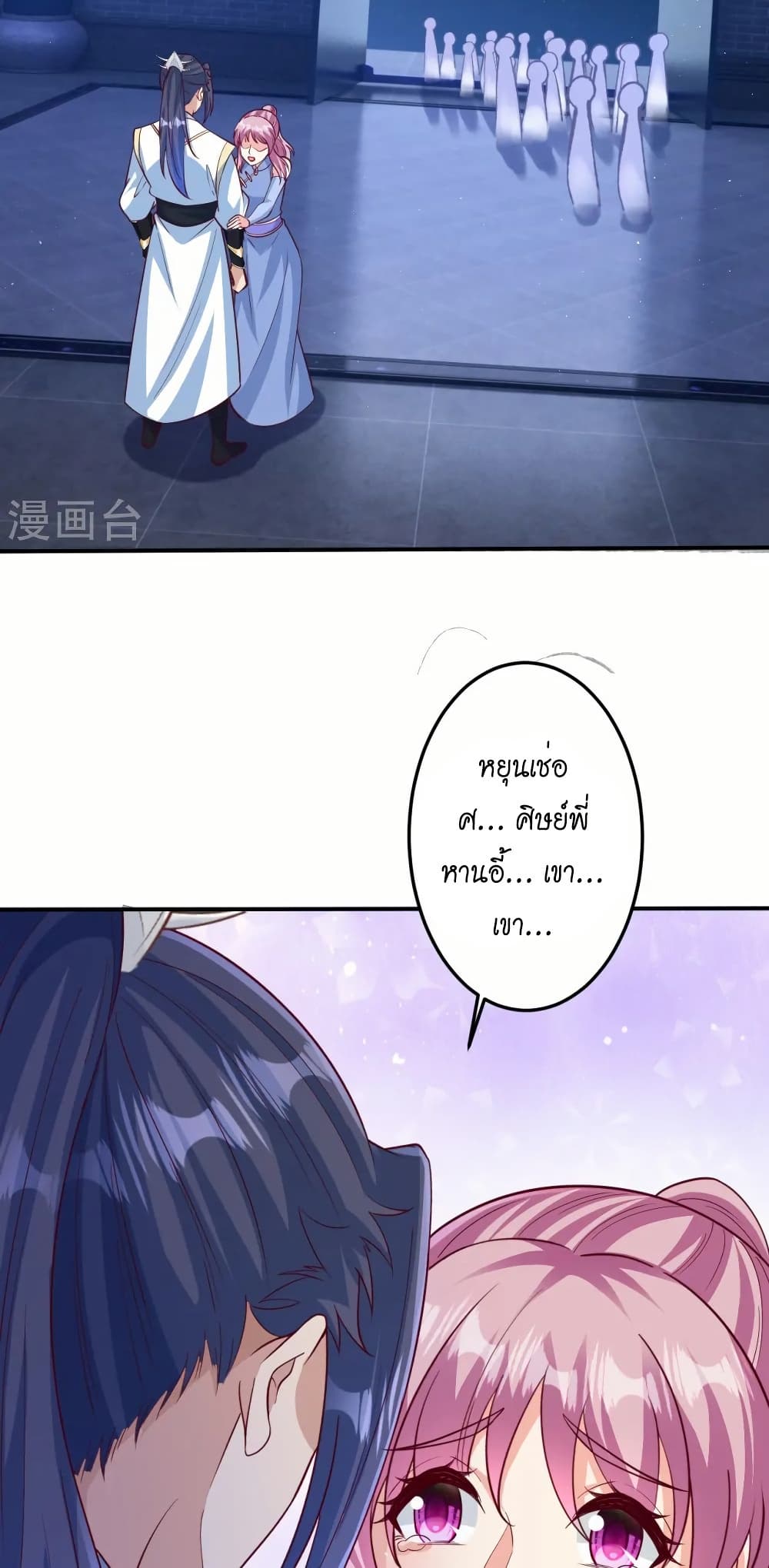 Against the Gods อสูรพลิกฟ้า page 43