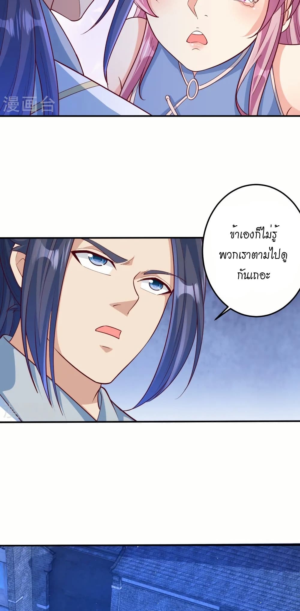Against the Gods อสูรพลิกฟ้า page 44