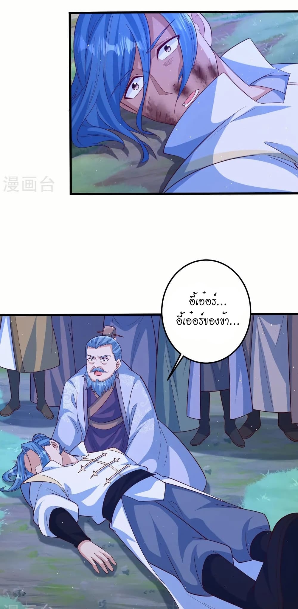 Against the Gods อสูรพลิกฟ้า page 46