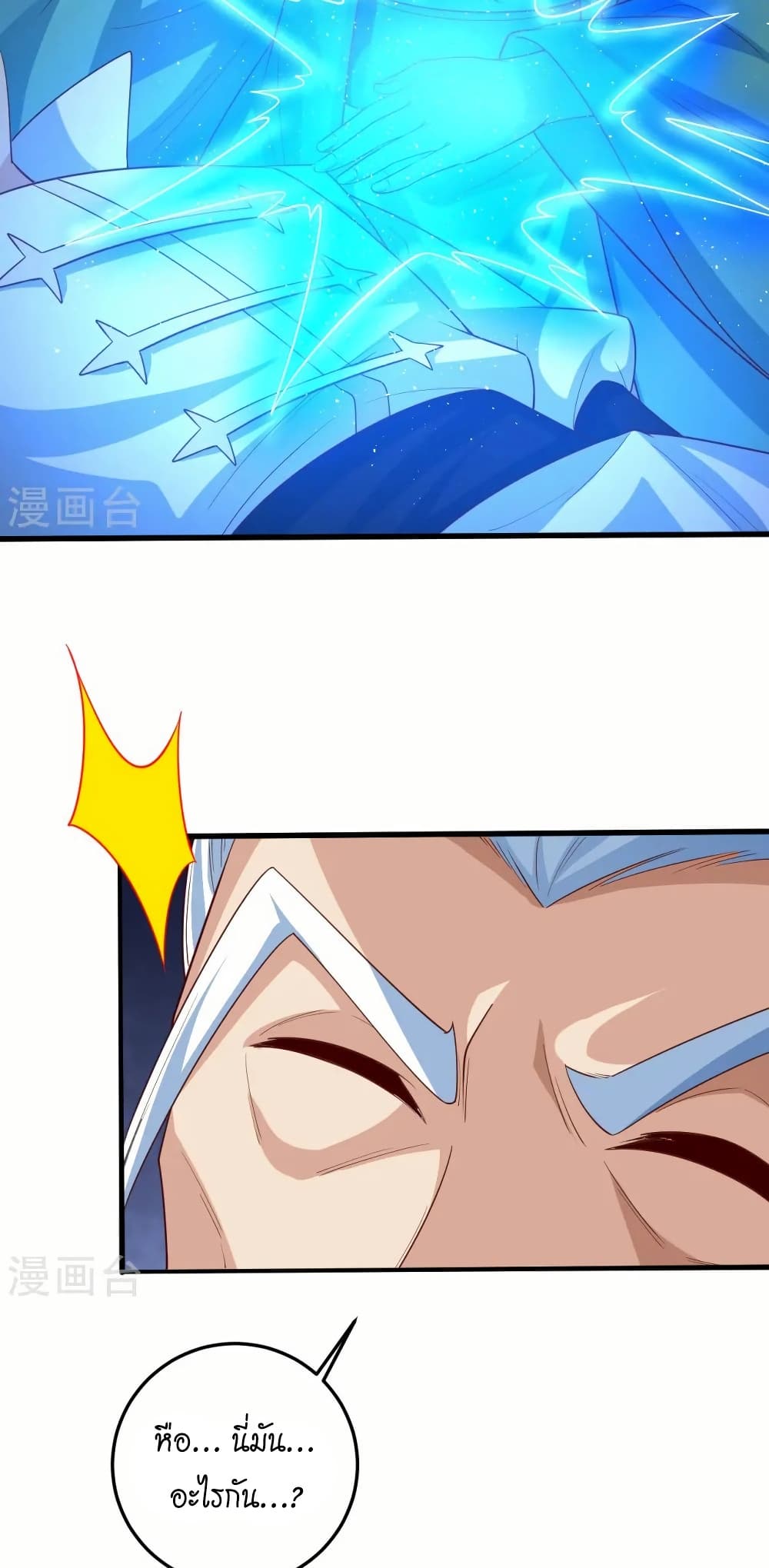 Against the Gods อสูรพลิกฟ้า page 50