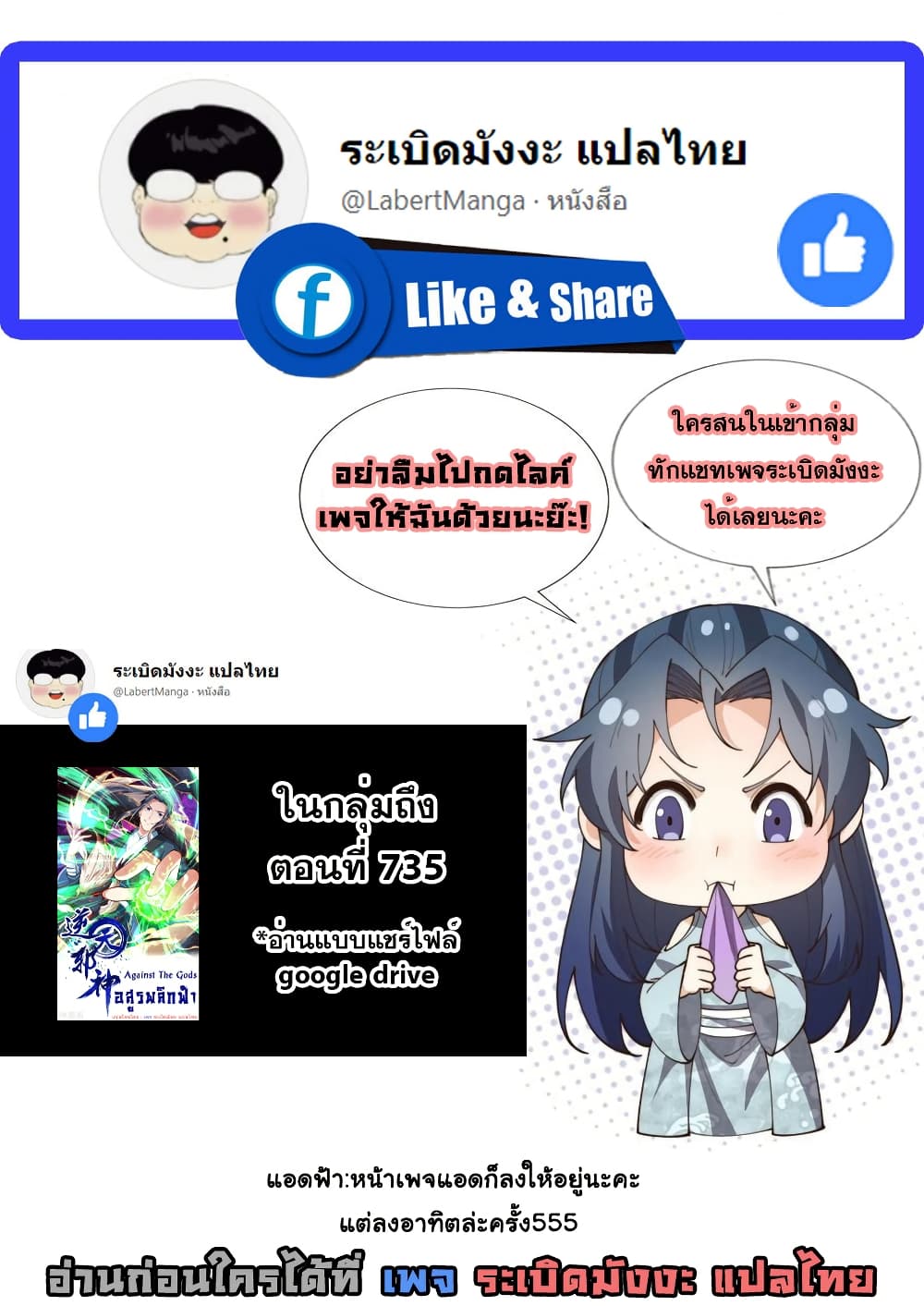 Against the Gods อสูรพลิกฟ้า page 52