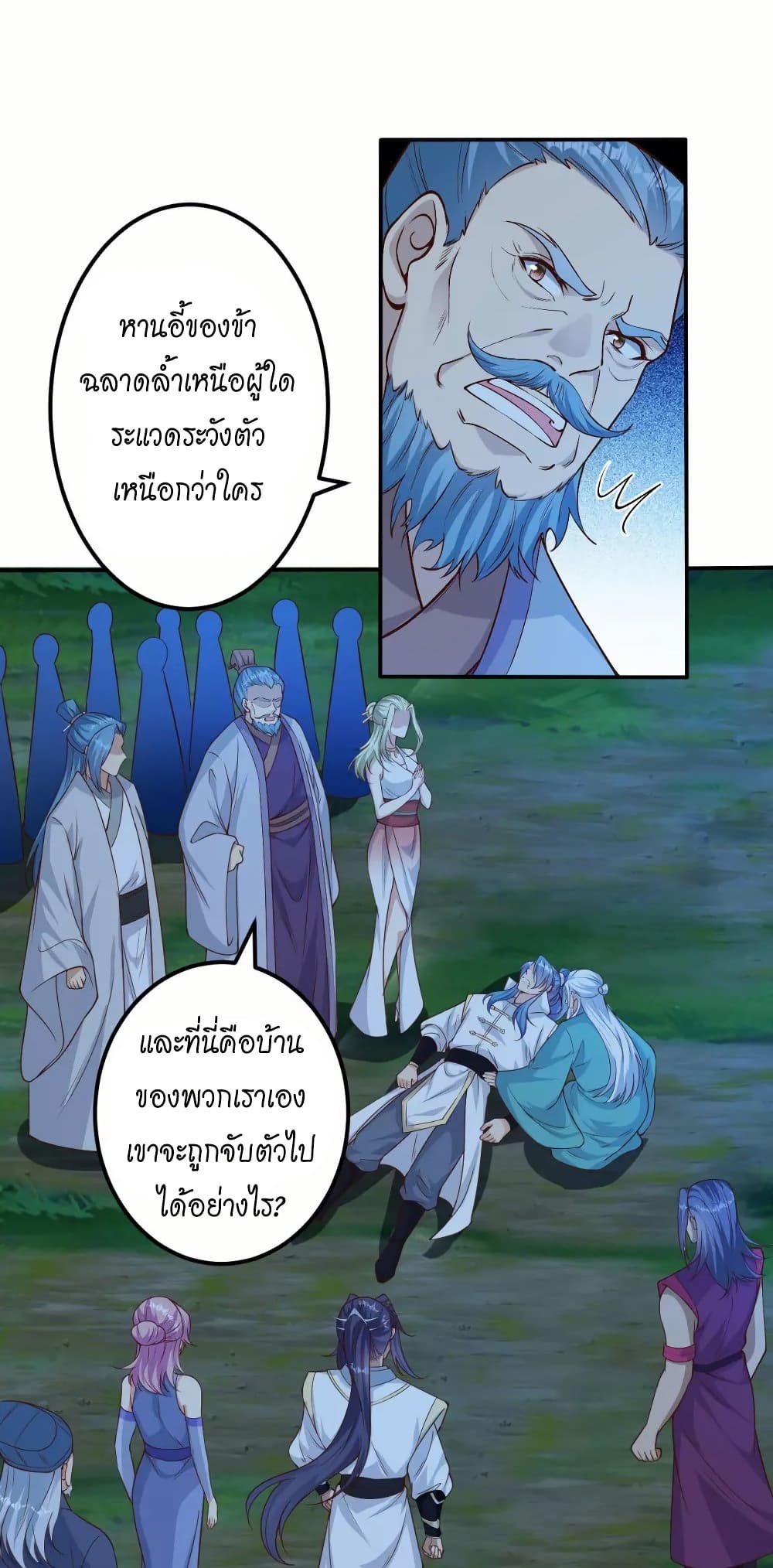 Against the Gods อสูรพลิกฟ้า page 6