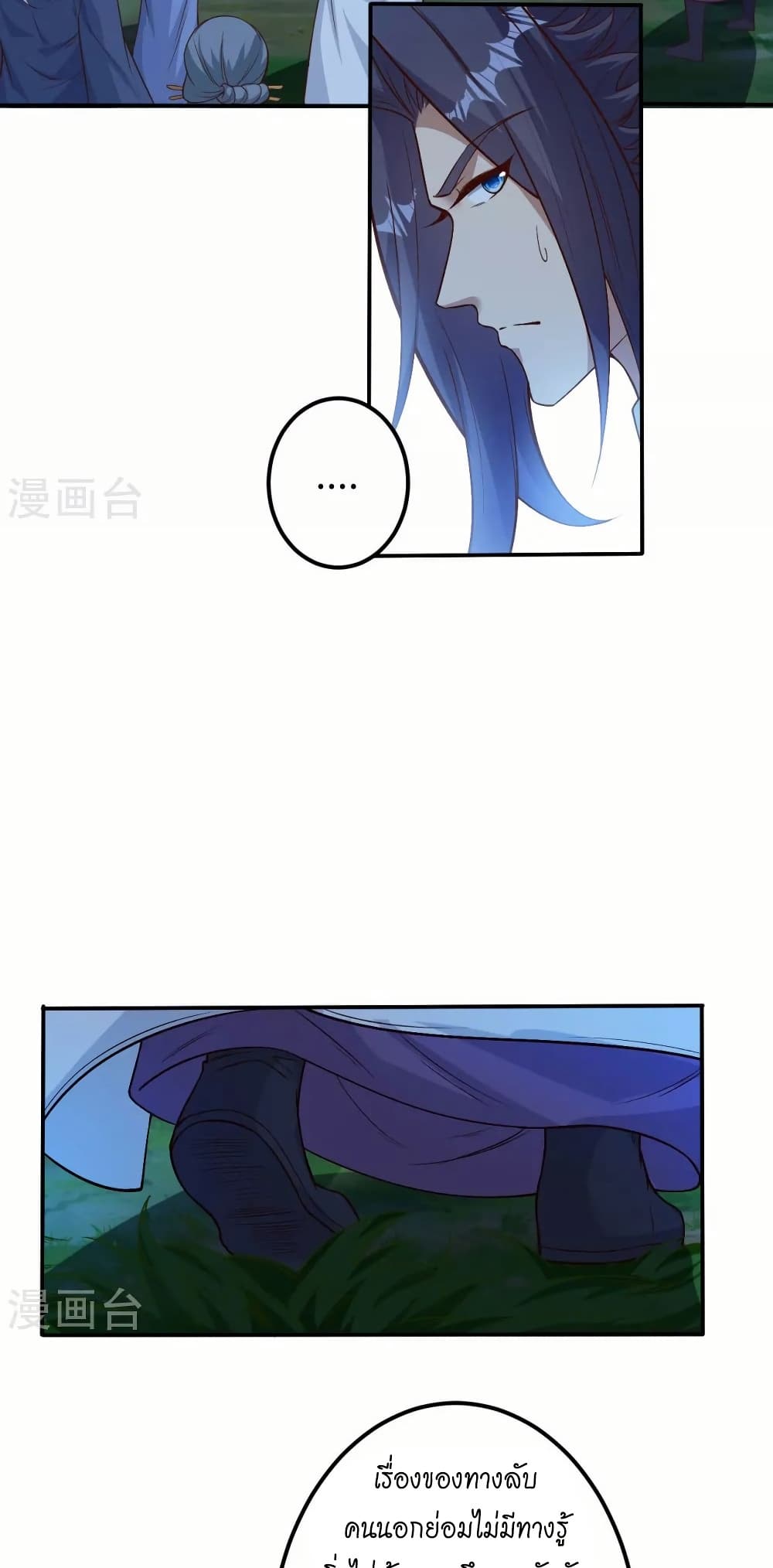 Against the Gods อสูรพลิกฟ้า page 7