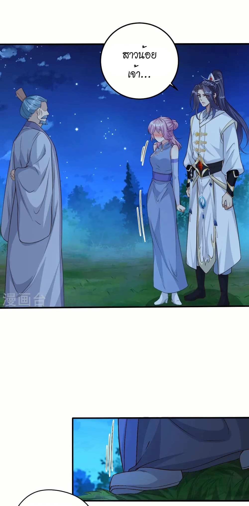 Against the Gods อสูรพลิกฟ้า page 17
