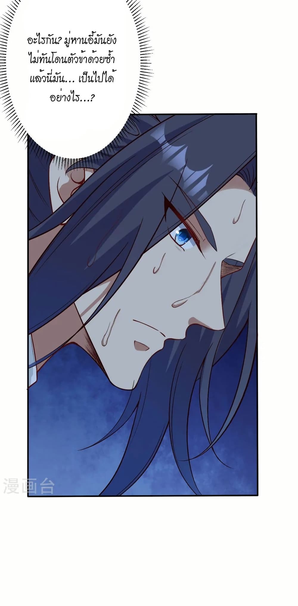 Against the Gods อสูรพลิกฟ้า page 25