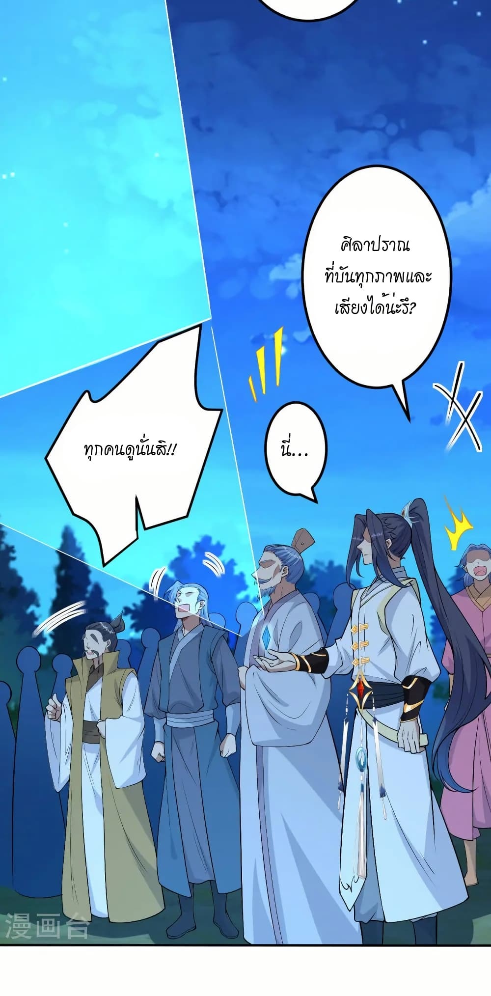 Against the Gods อสูรพลิกฟ้า page 33