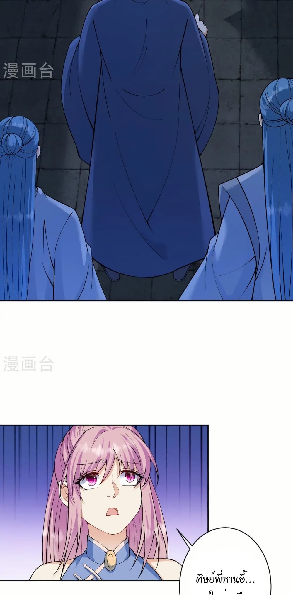 Against the Gods อสูรพลิกฟ้า page 37