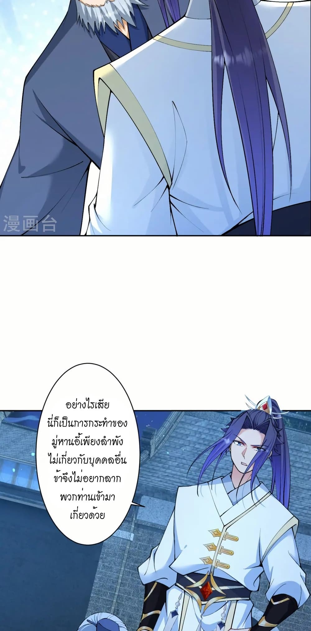 Against the Gods อสูรพลิกฟ้า page 41