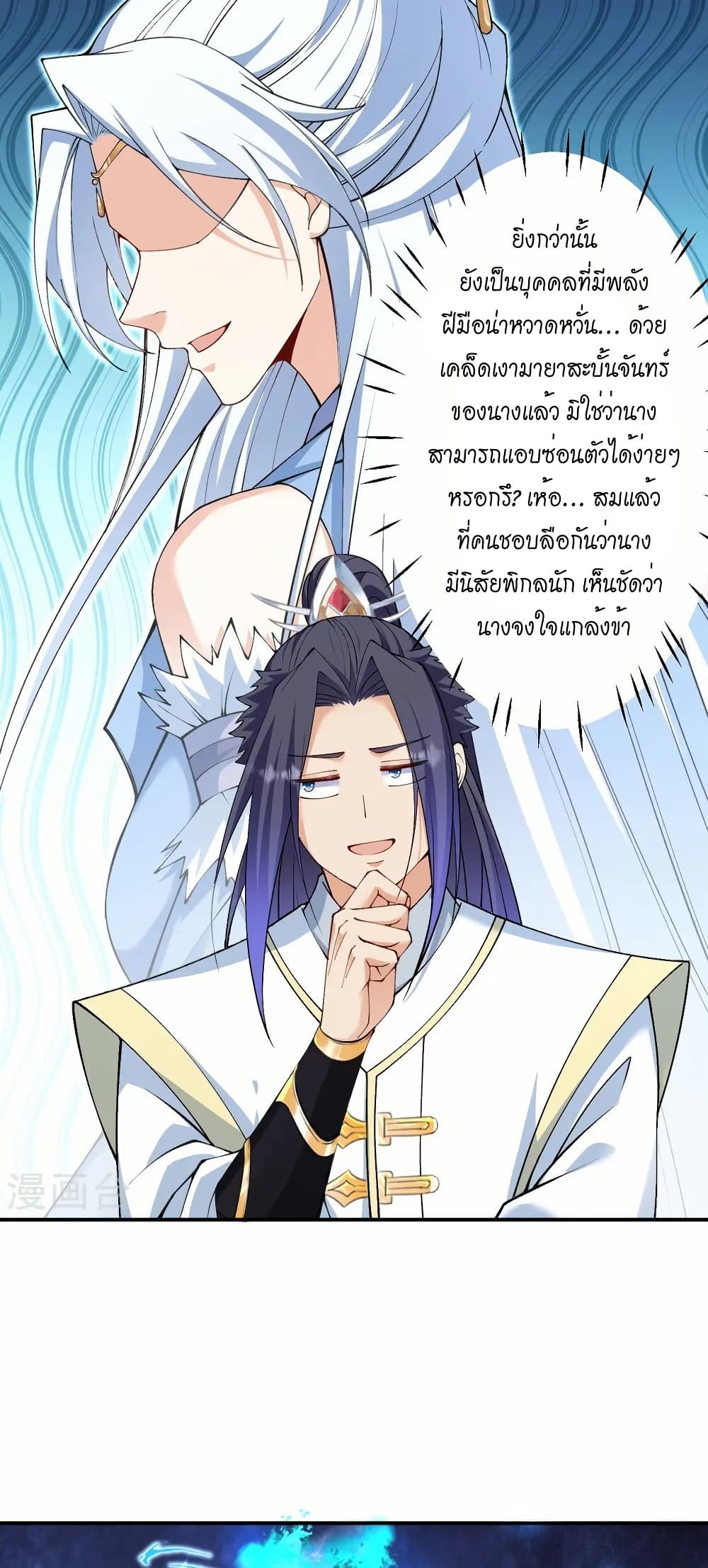 Against the Gods อสูรพลิกฟ้า page 8