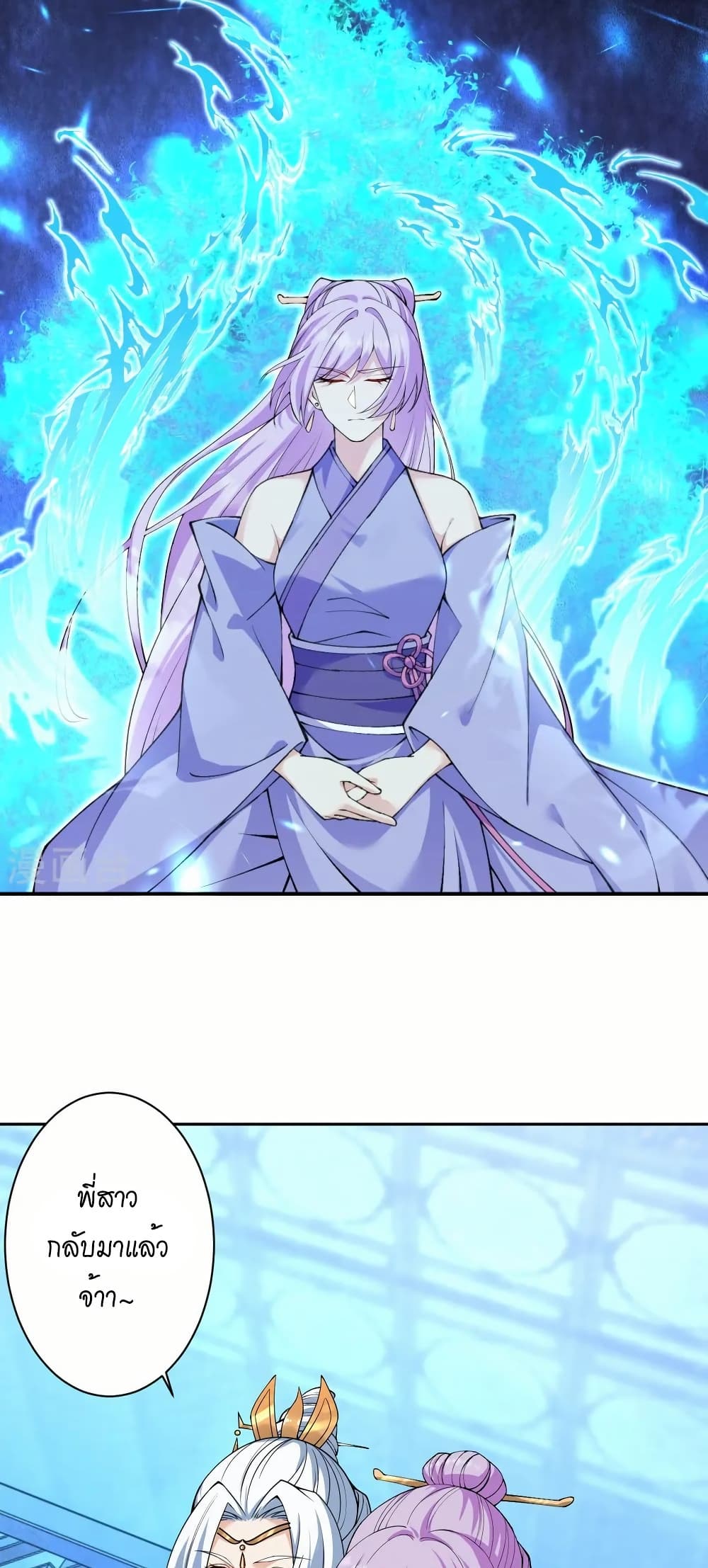 Against the Gods อสูรพลิกฟ้า page 9