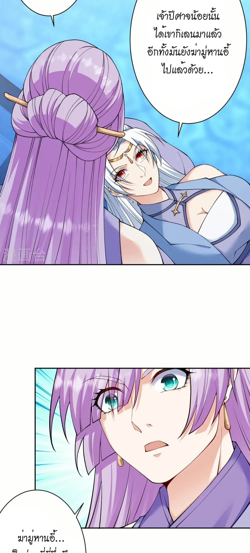 Against the Gods อสูรพลิกฟ้า page 12