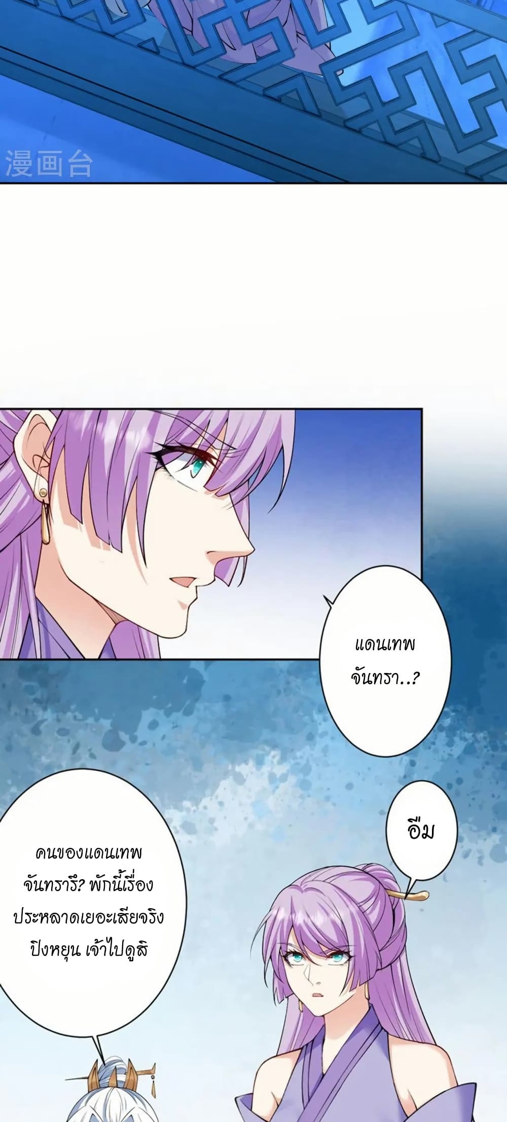 Against the Gods อสูรพลิกฟ้า page 16