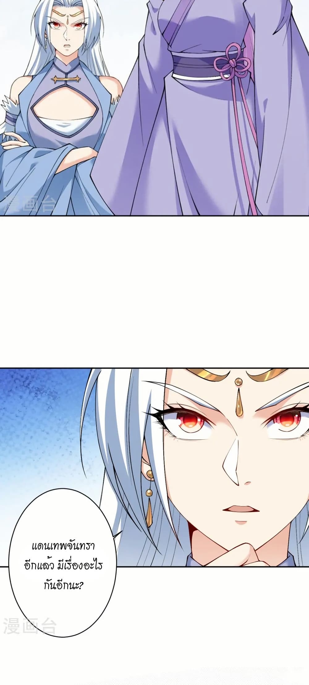 Against the Gods อสูรพลิกฟ้า page 17