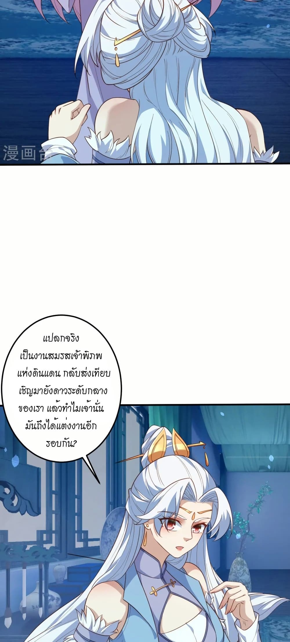Against the Gods อสูรพลิกฟ้า page 19