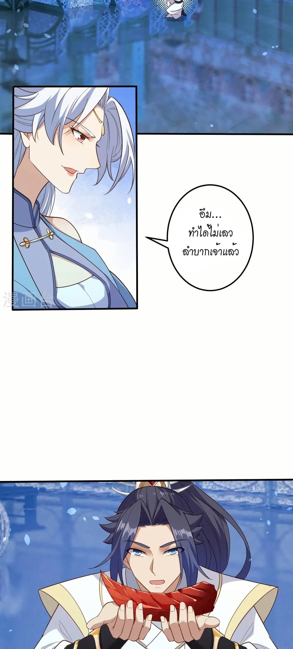 Against the Gods อสูรพลิกฟ้า page 23
