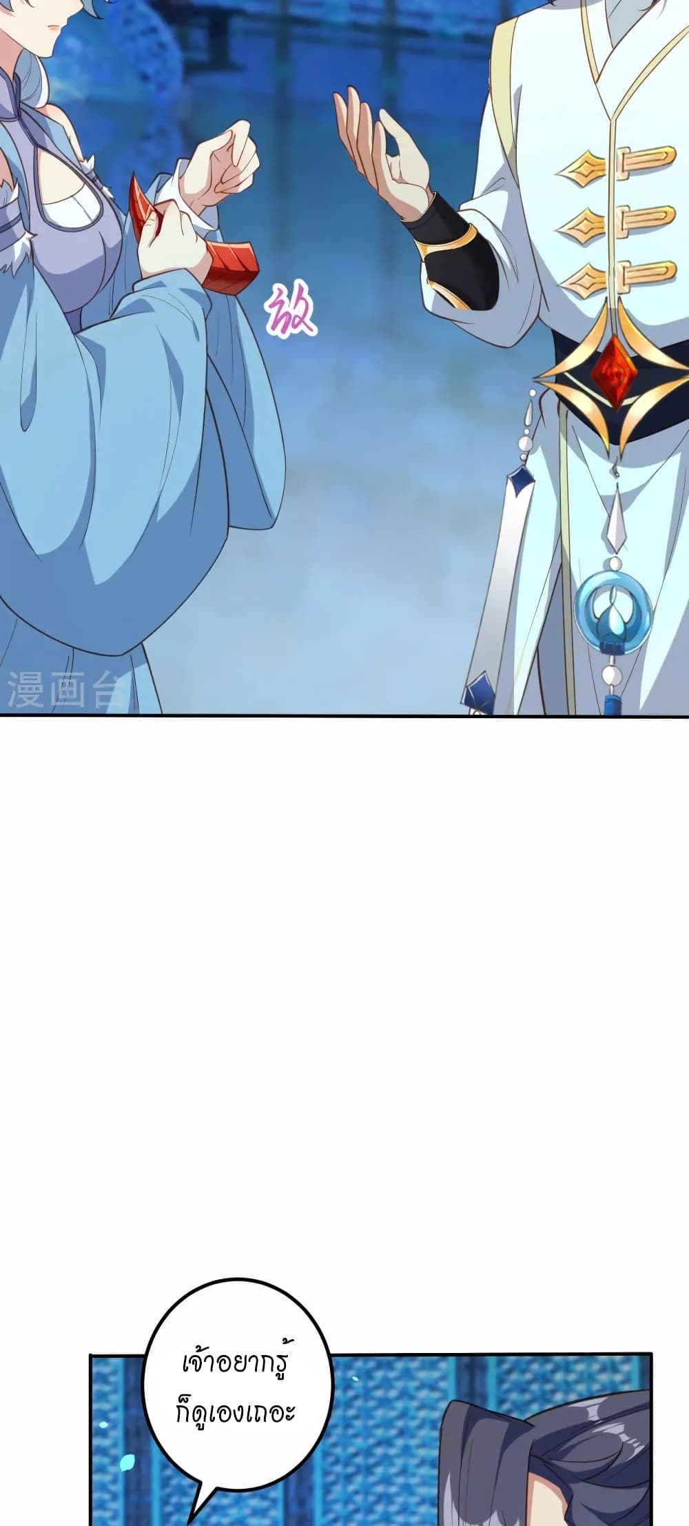 Against the Gods อสูรพลิกฟ้า page 28
