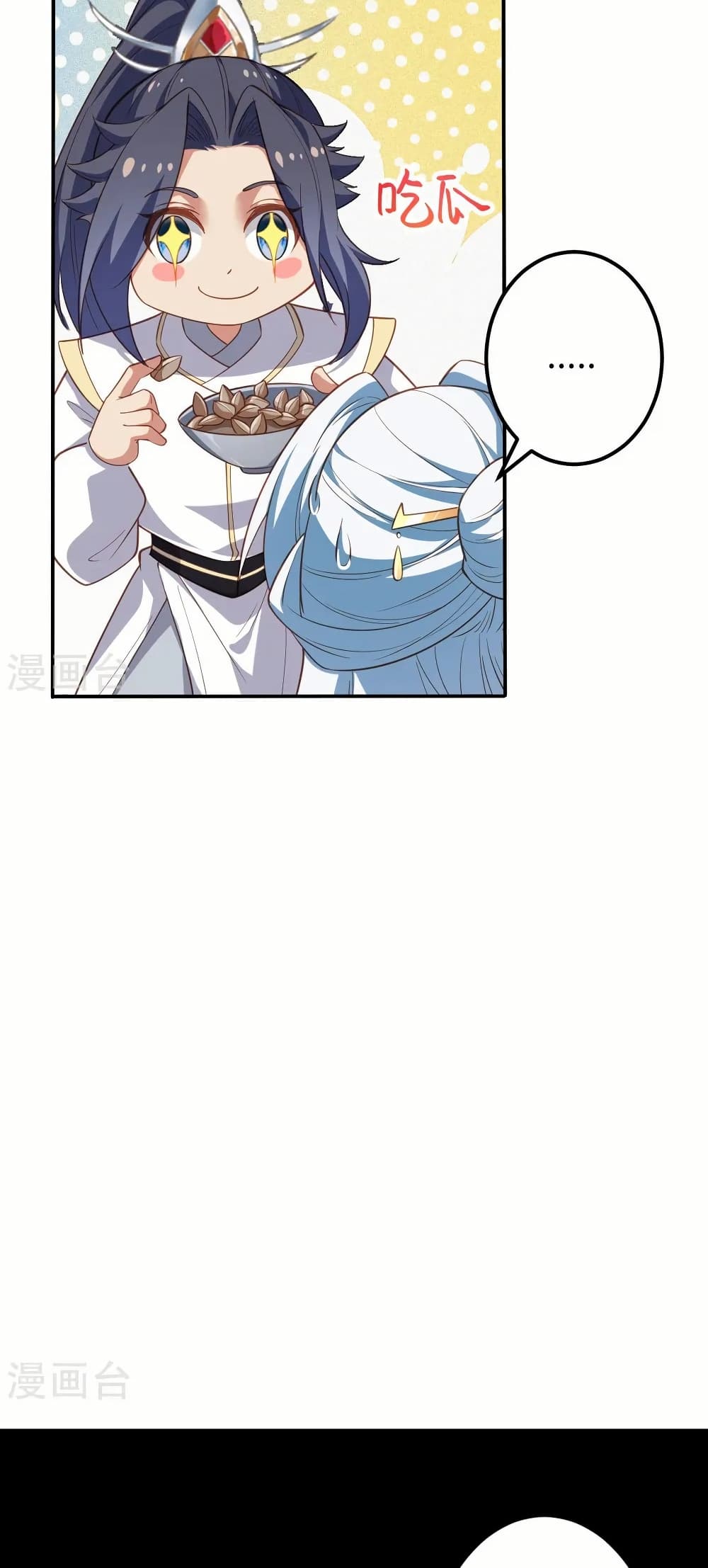 Against the Gods อสูรพลิกฟ้า page 32
