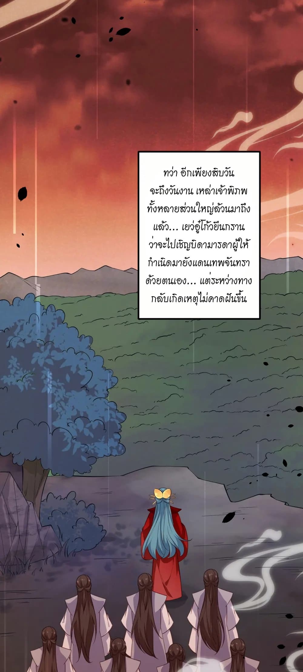 Against the Gods อสูรพลิกฟ้า page 44