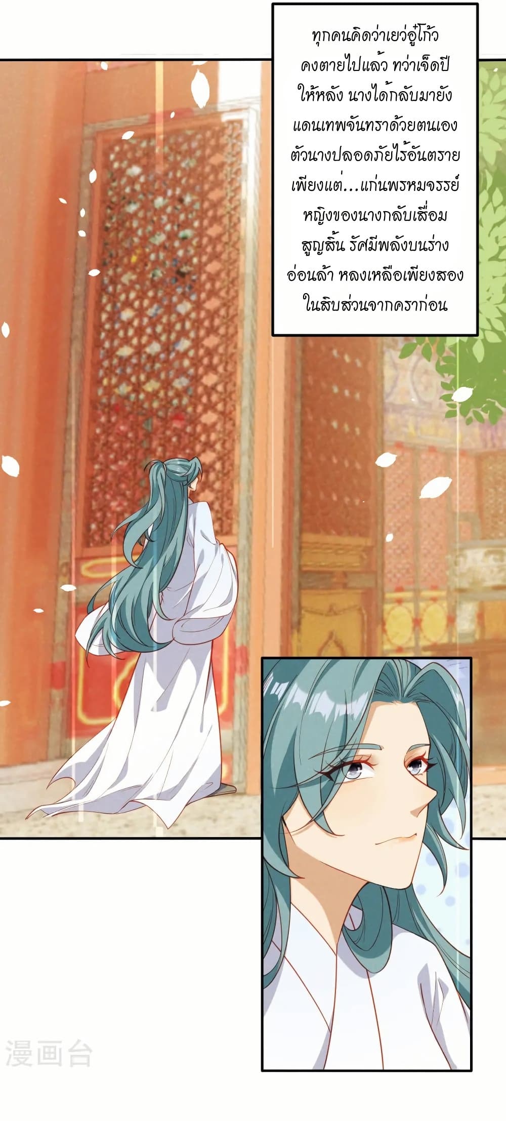 Against the Gods อสูรพลิกฟ้า page 48