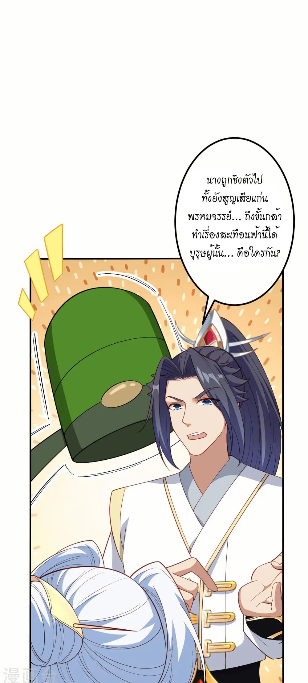 Against the Gods อสูรพลิกฟ้า page 49