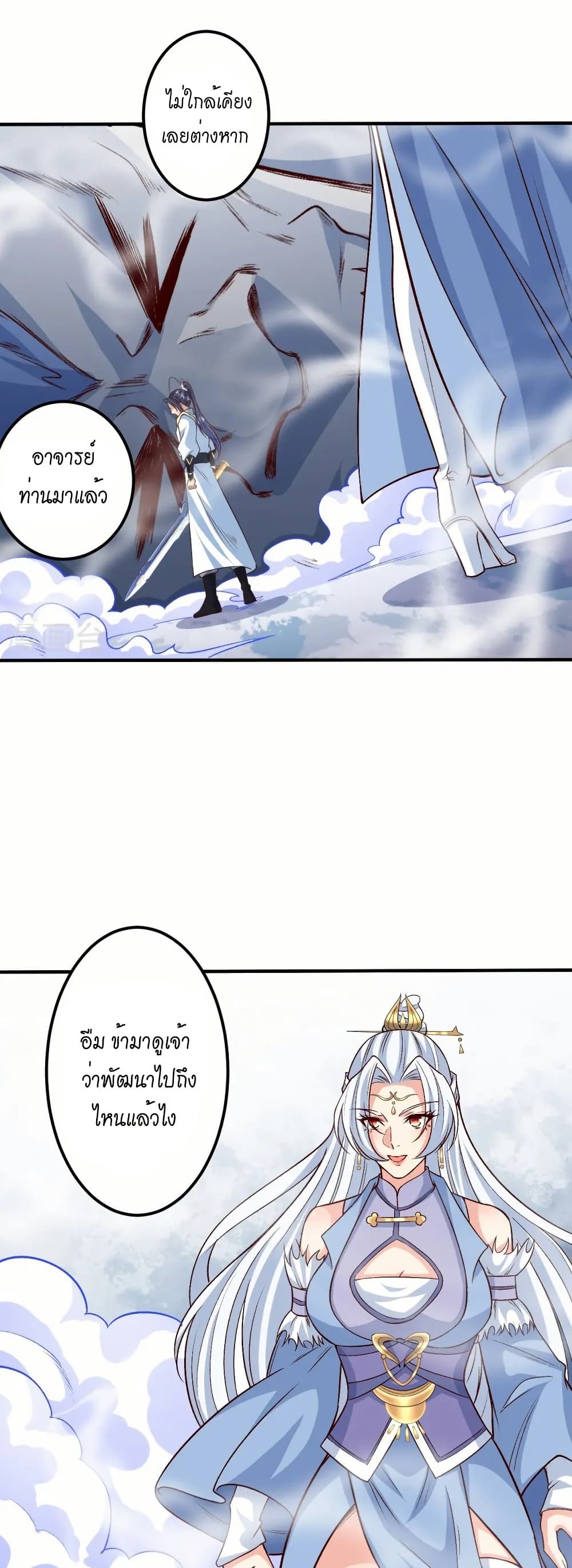 Against the Gods อสูรพลิกฟ้า page 3