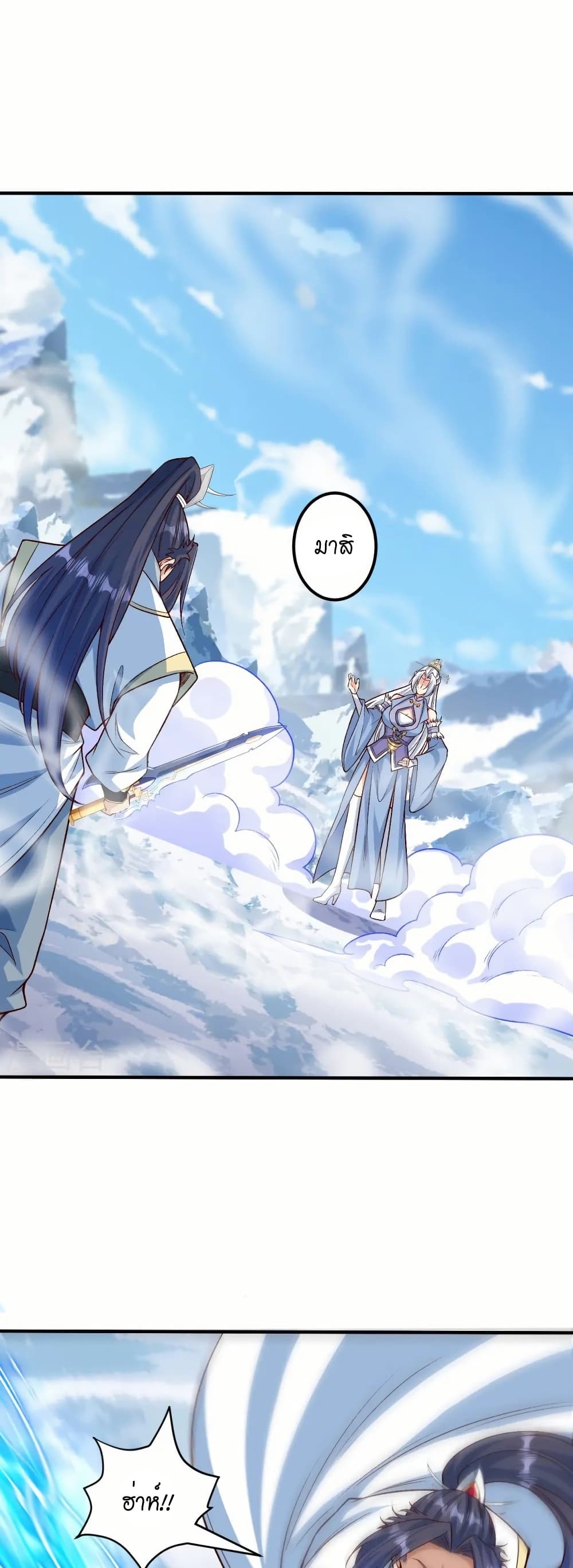 Against the Gods อสูรพลิกฟ้า page 5