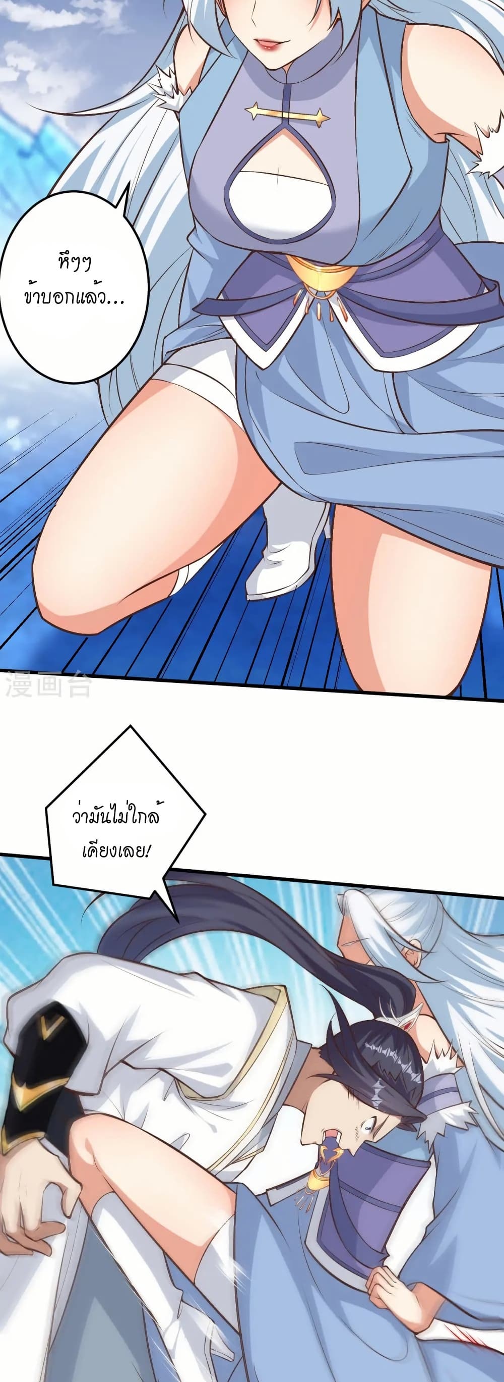 Against the Gods อสูรพลิกฟ้า page 10