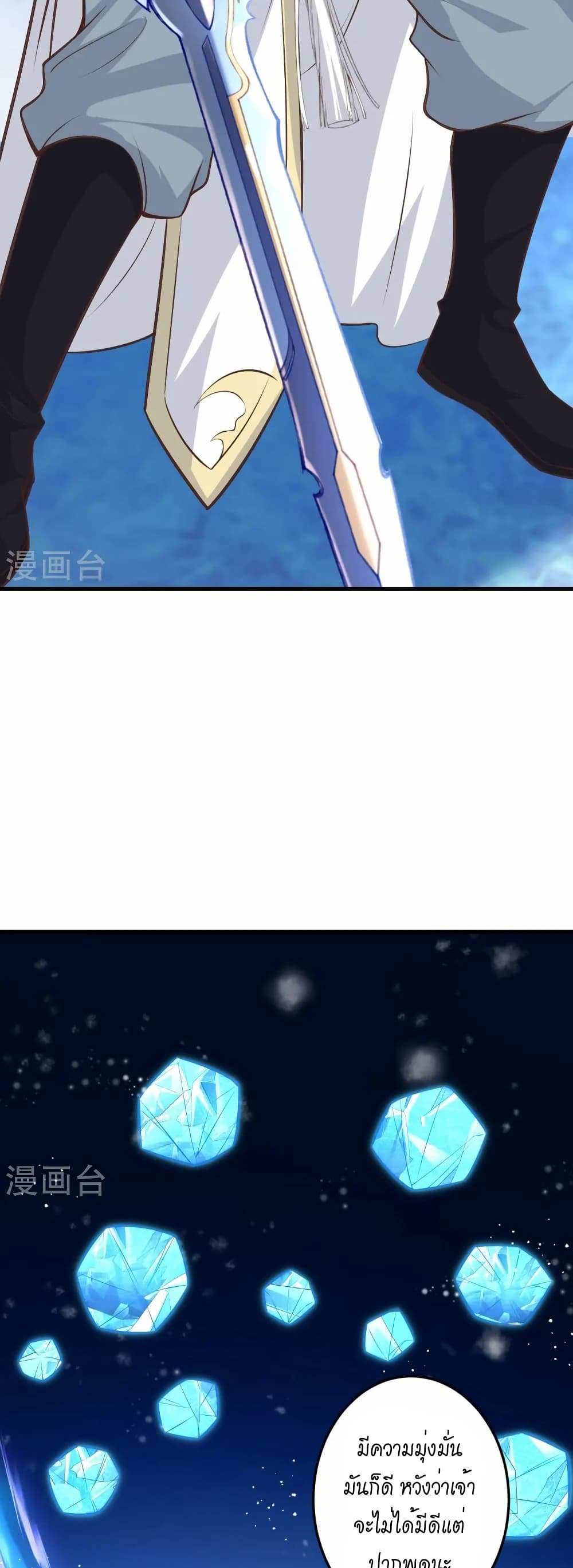 Against the Gods อสูรพลิกฟ้า page 14