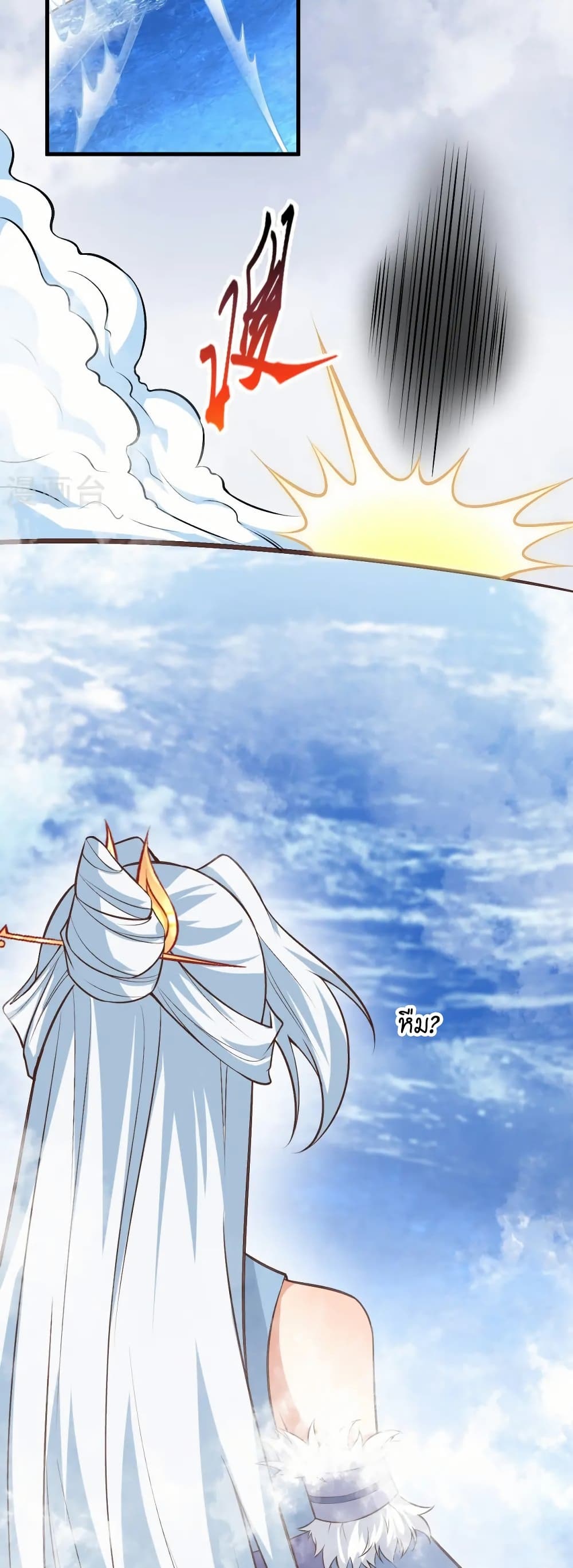 Against the Gods อสูรพลิกฟ้า page 19
