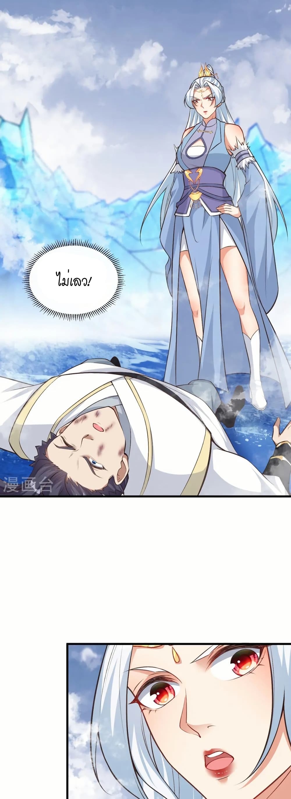 Against the Gods อสูรพลิกฟ้า page 26