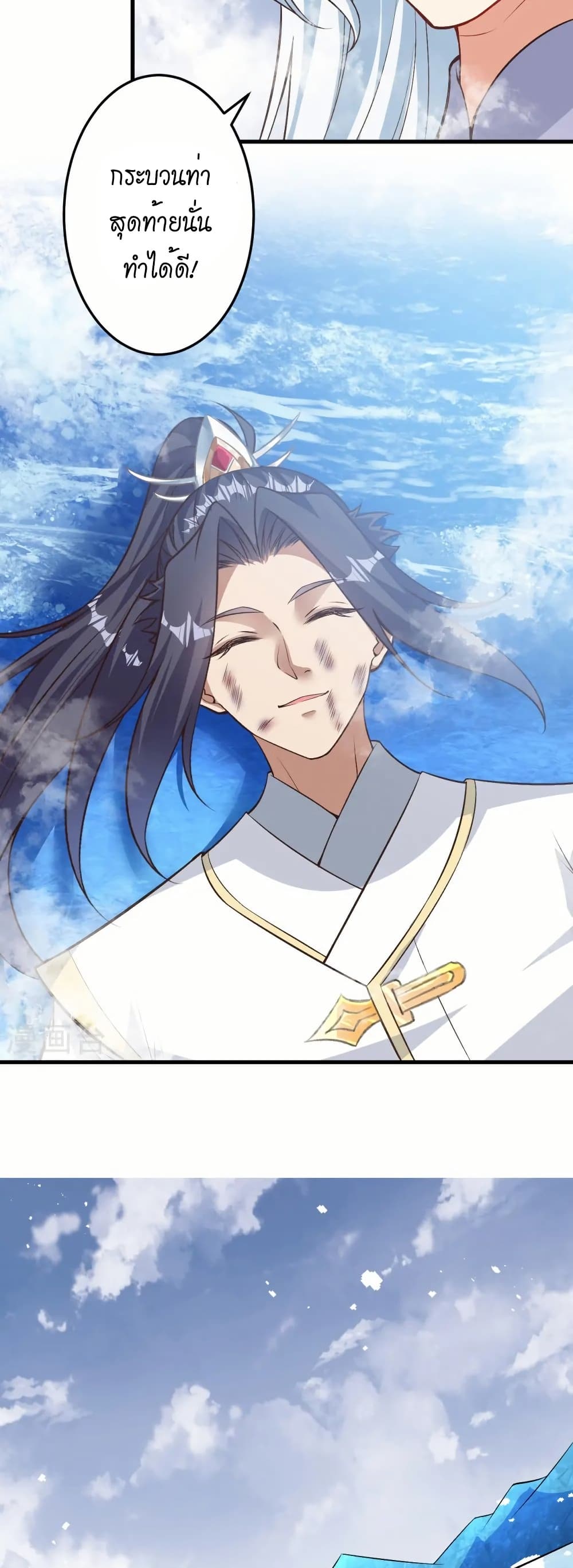 Against the Gods อสูรพลิกฟ้า page 27