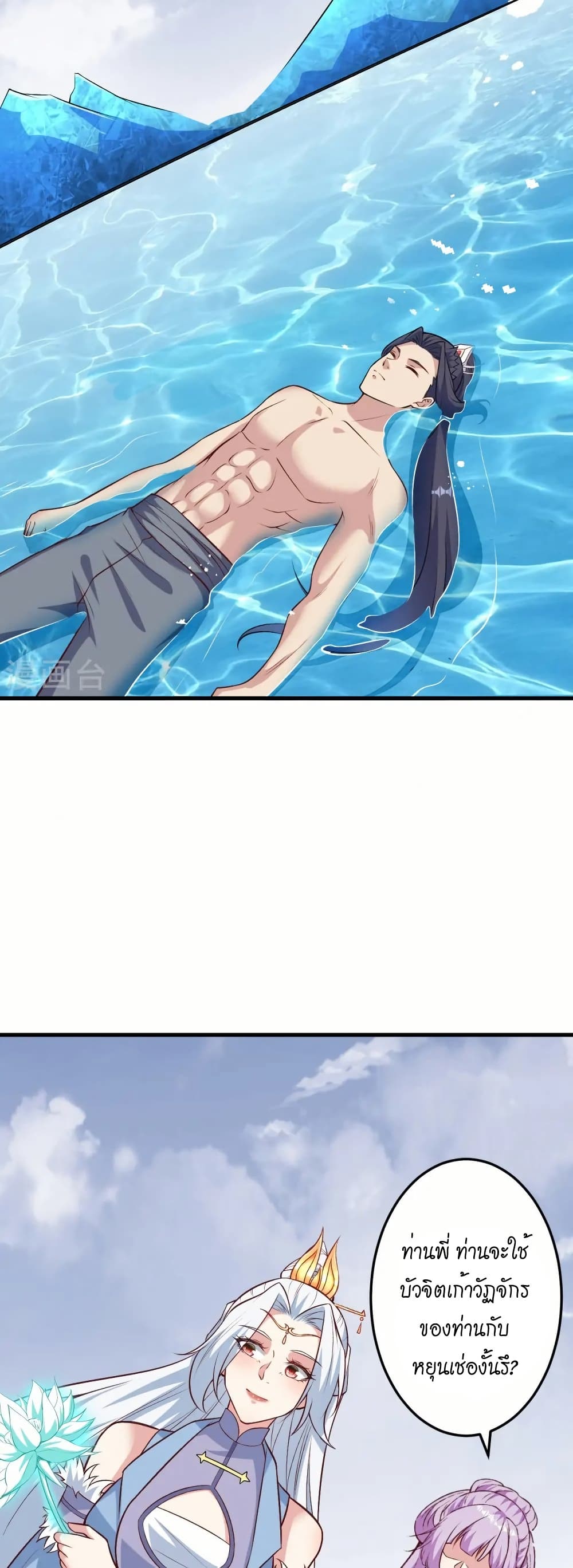 Against the Gods อสูรพลิกฟ้า page 28