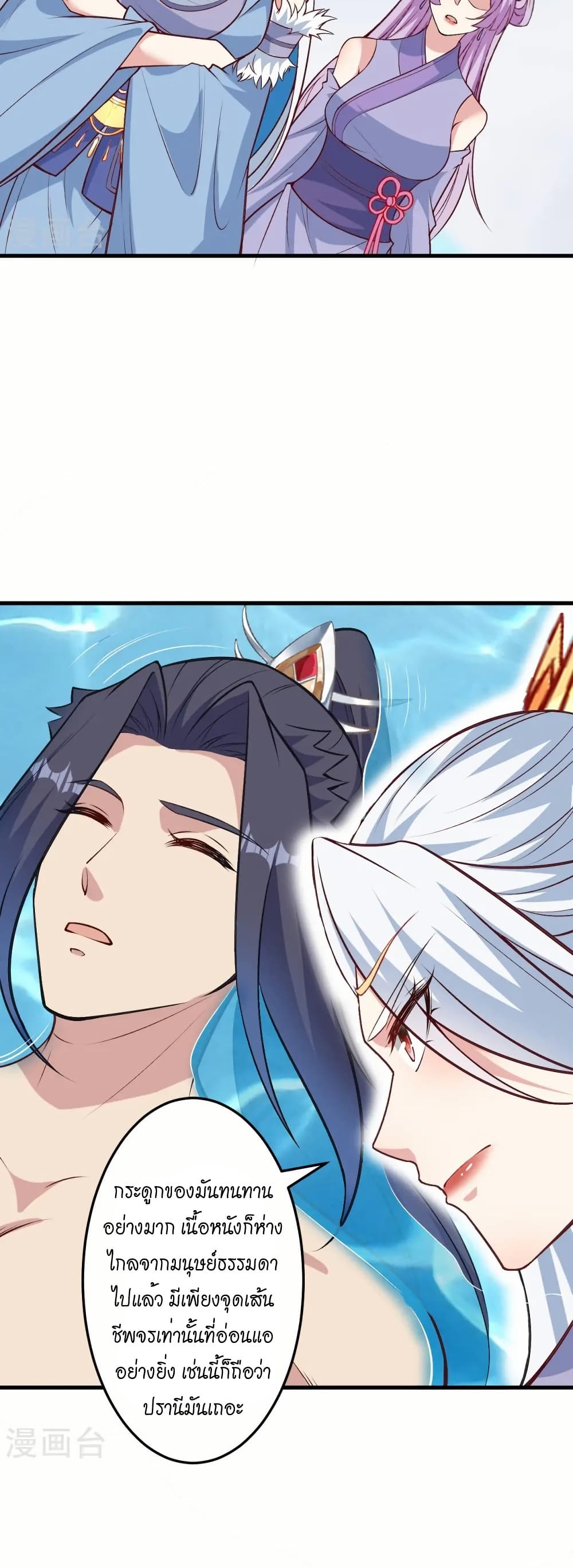 Against the Gods อสูรพลิกฟ้า page 29
