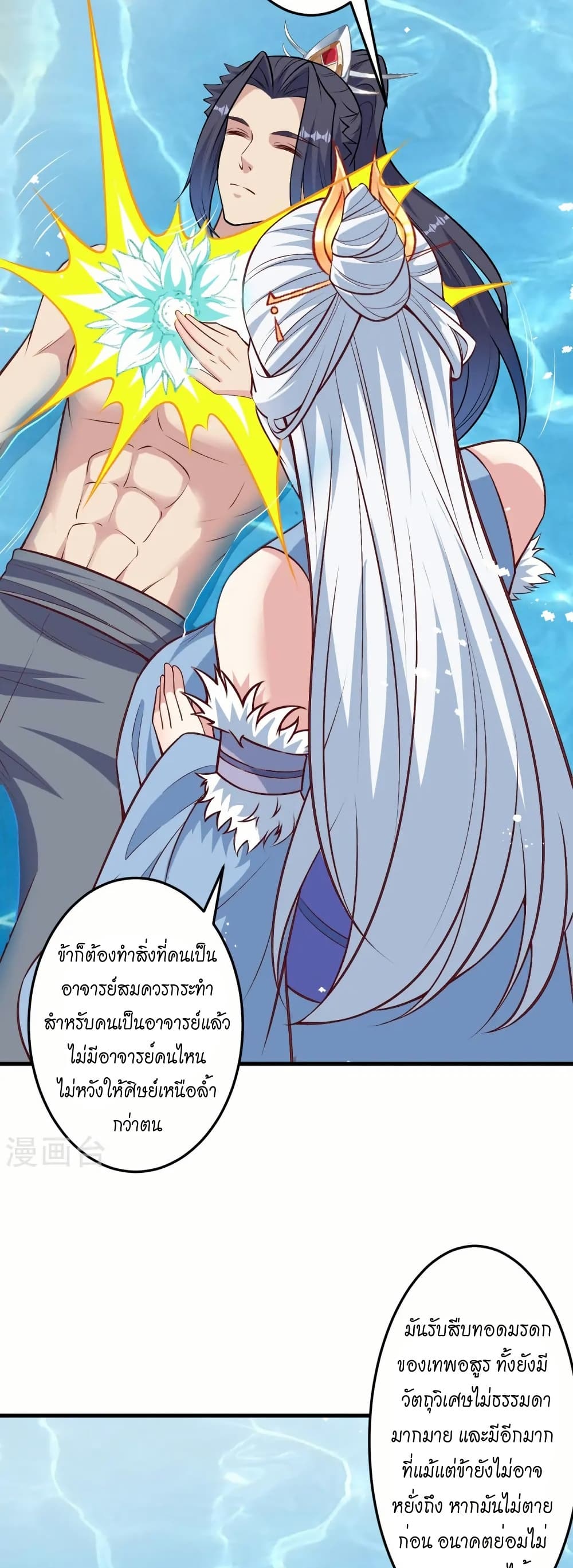 Against the Gods อสูรพลิกฟ้า page 31