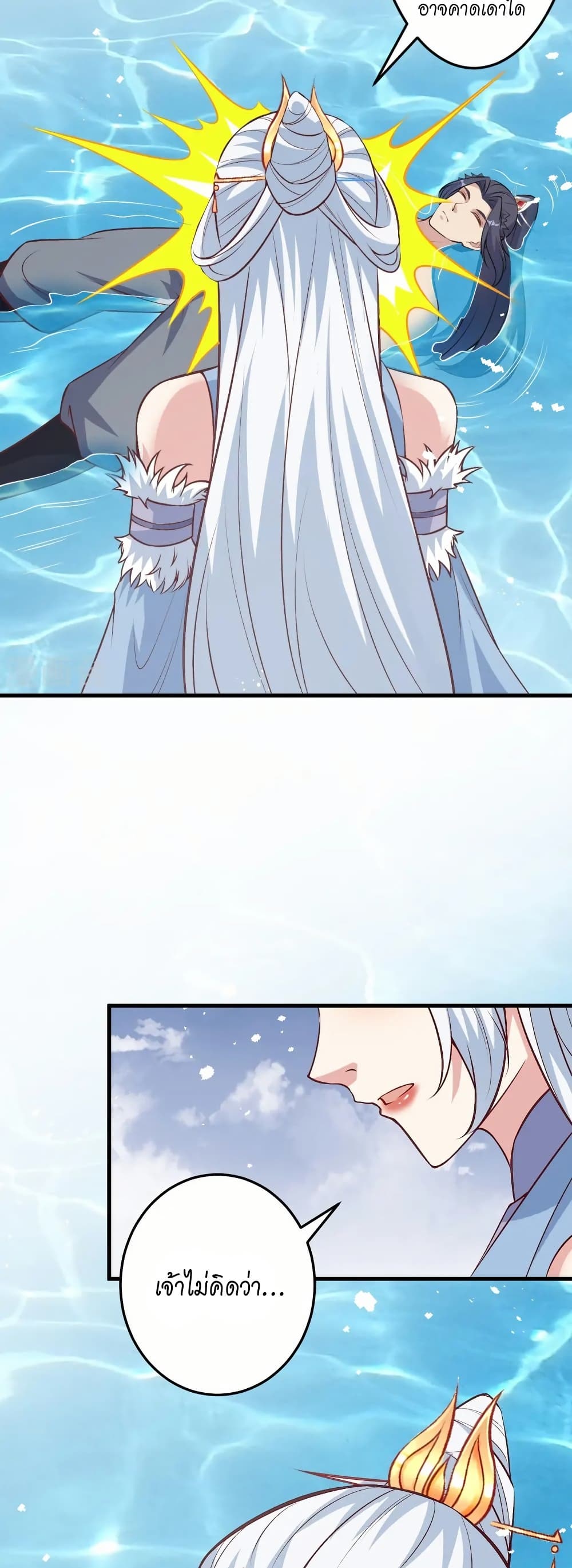 Against the Gods อสูรพลิกฟ้า page 32