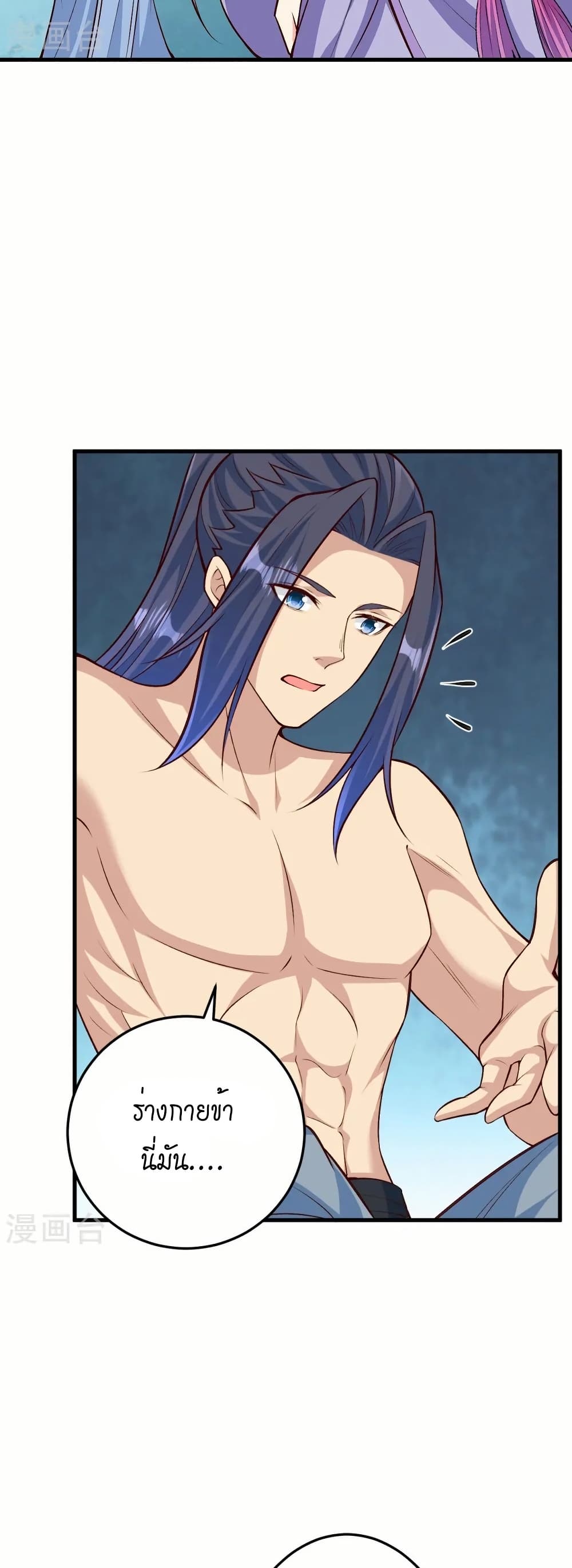 Against the Gods อสูรพลิกฟ้า page 36