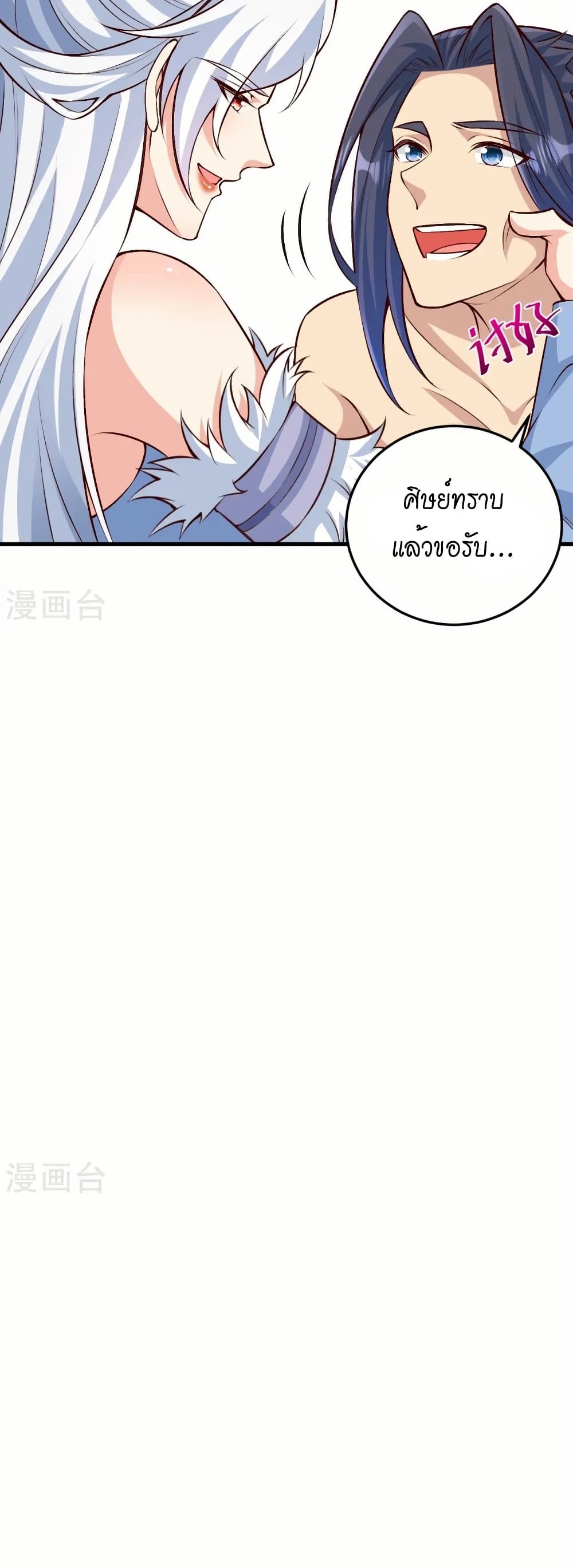 Against the Gods อสูรพลิกฟ้า page 38