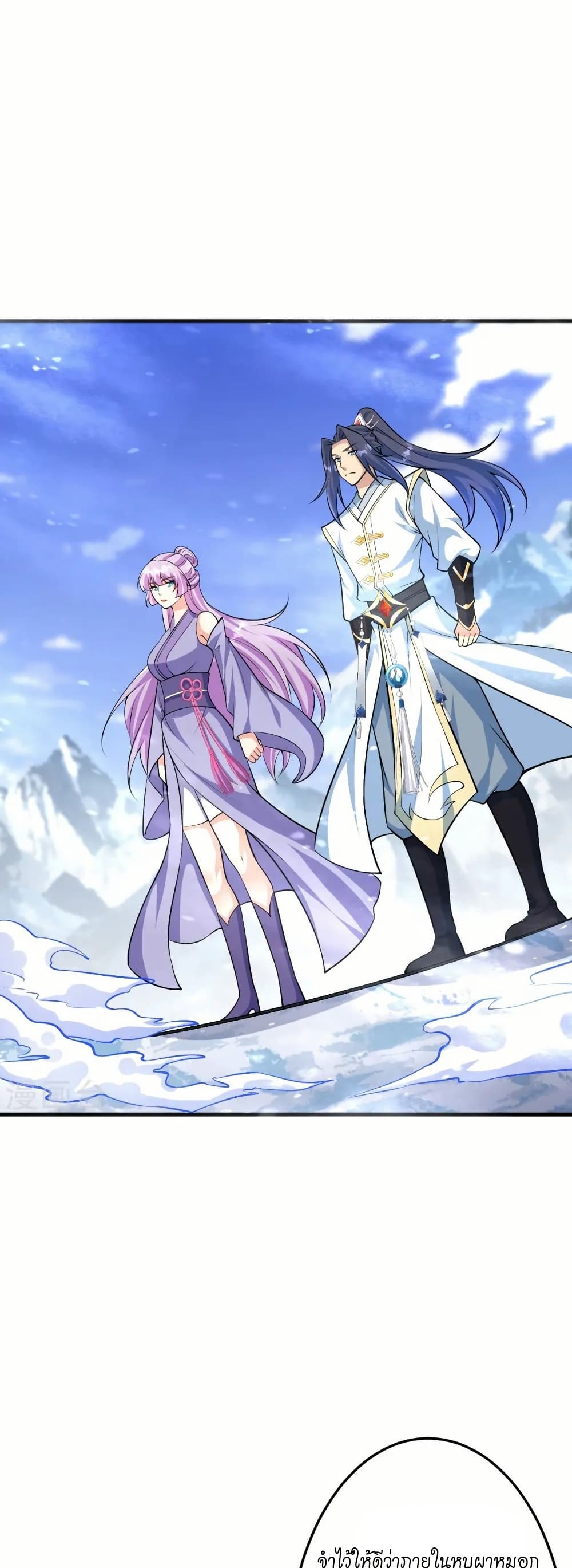 Against the Gods อสูรพลิกฟ้า page 44