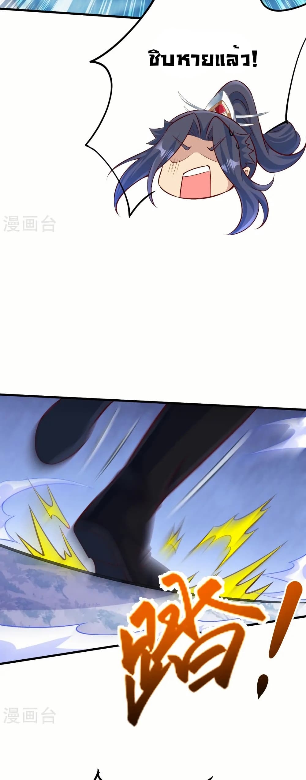 Against the Gods อสูรพลิกฟ้า page 5