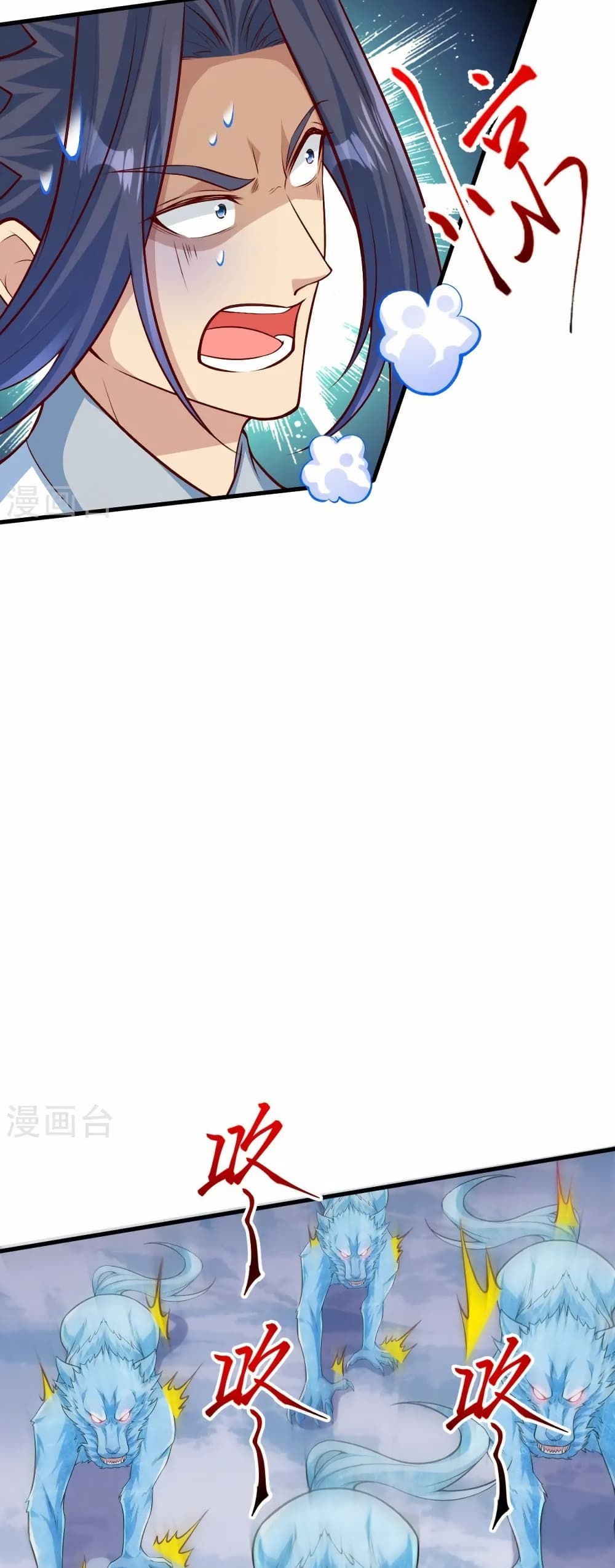 Against the Gods อสูรพลิกฟ้า page 8