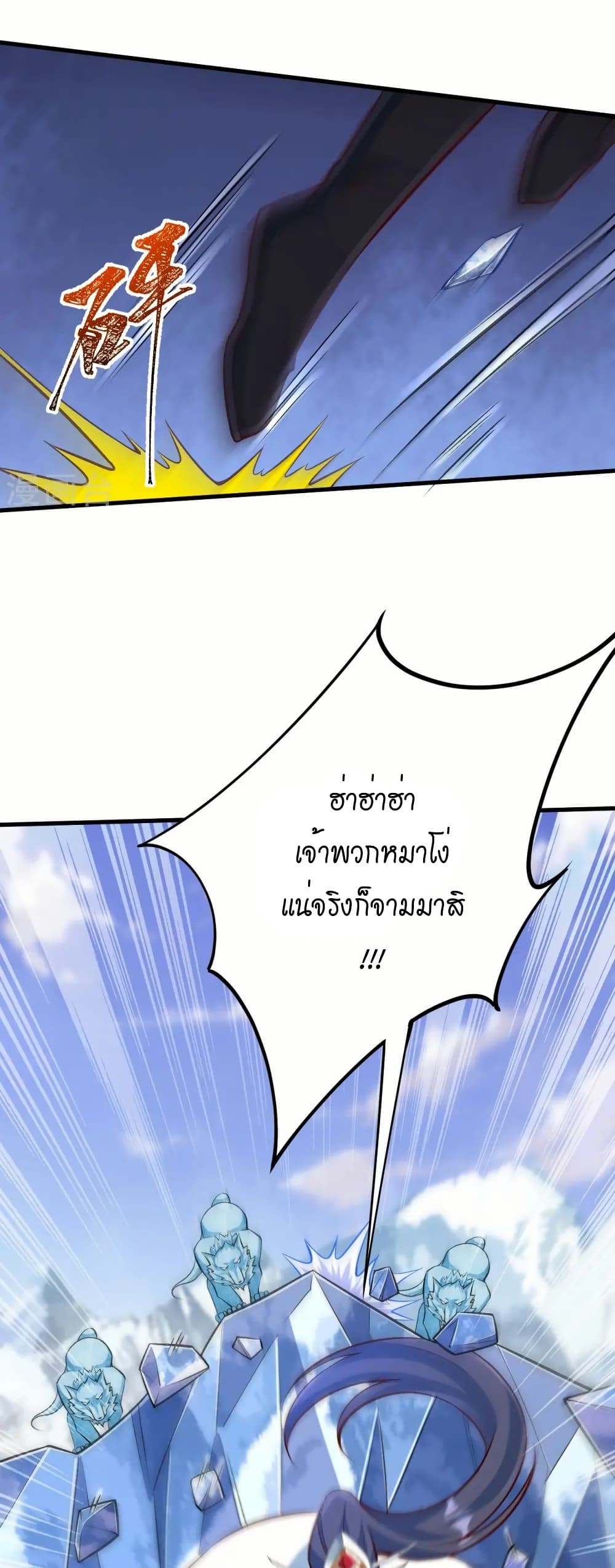 Against the Gods อสูรพลิกฟ้า page 11
