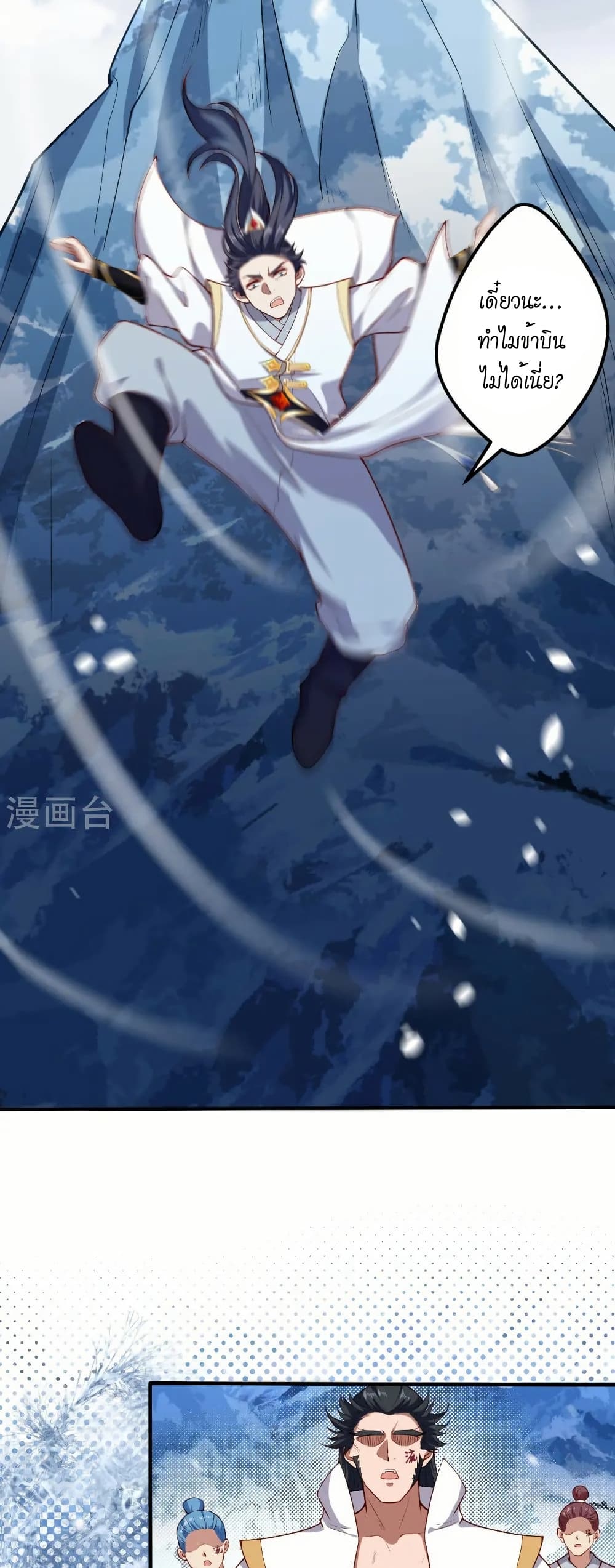 Against the Gods อสูรพลิกฟ้า page 13