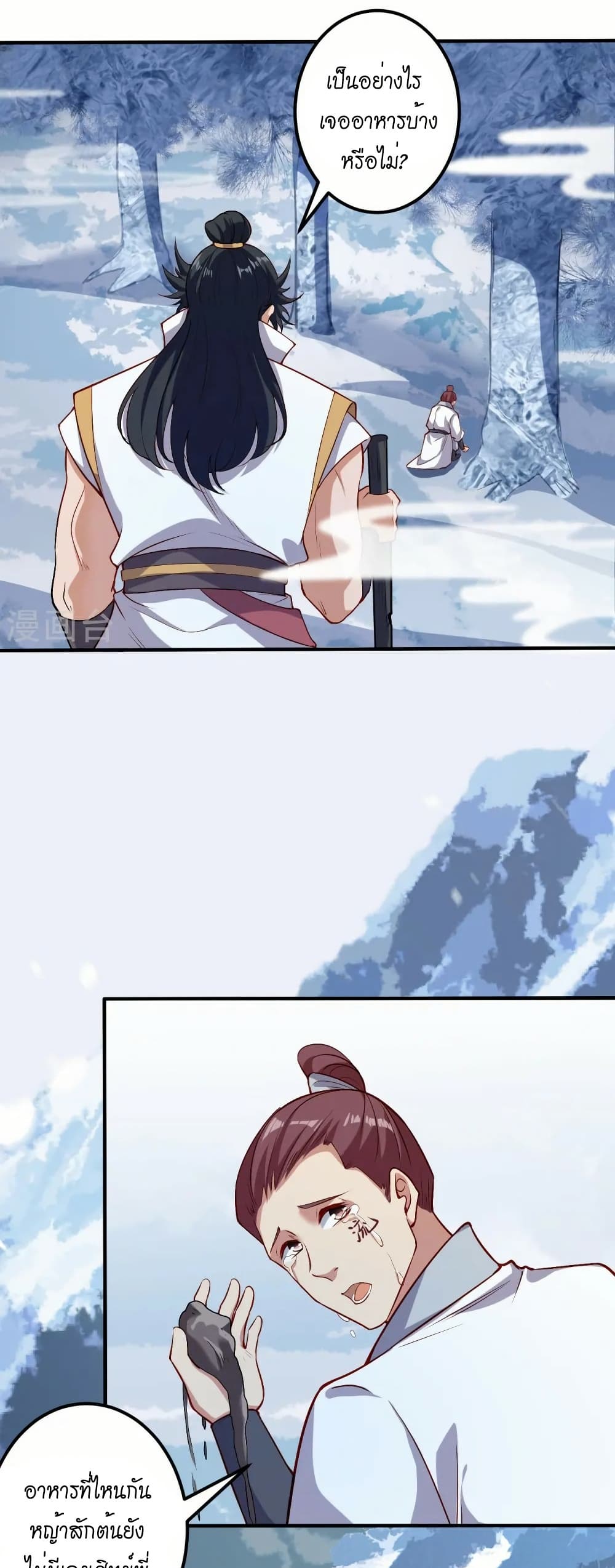 Against the Gods อสูรพลิกฟ้า page 15